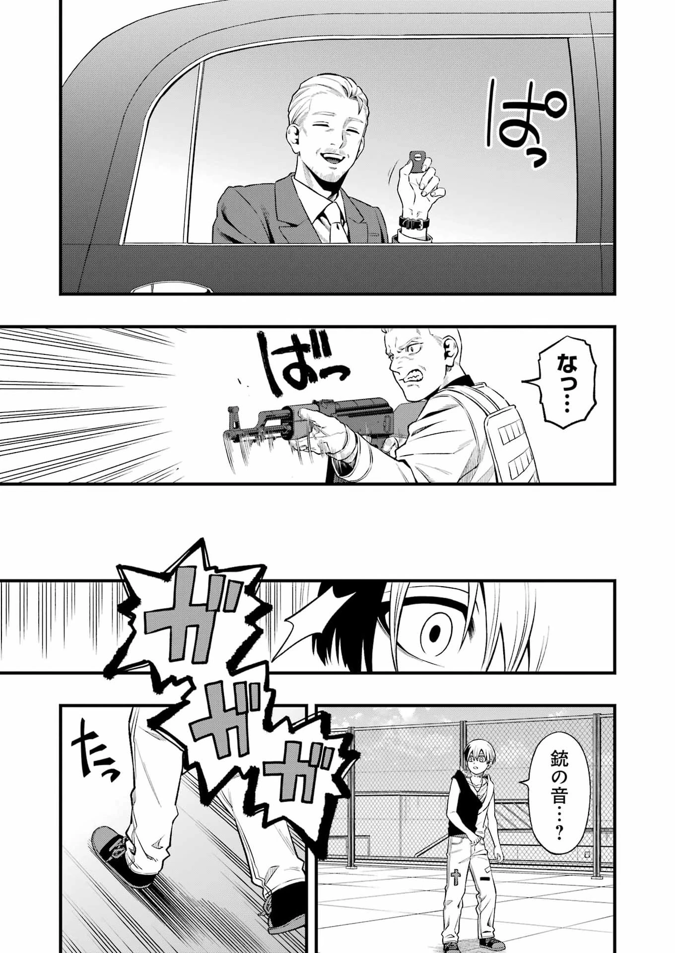 デッドマウント・デスプレイ 第148話 - 13