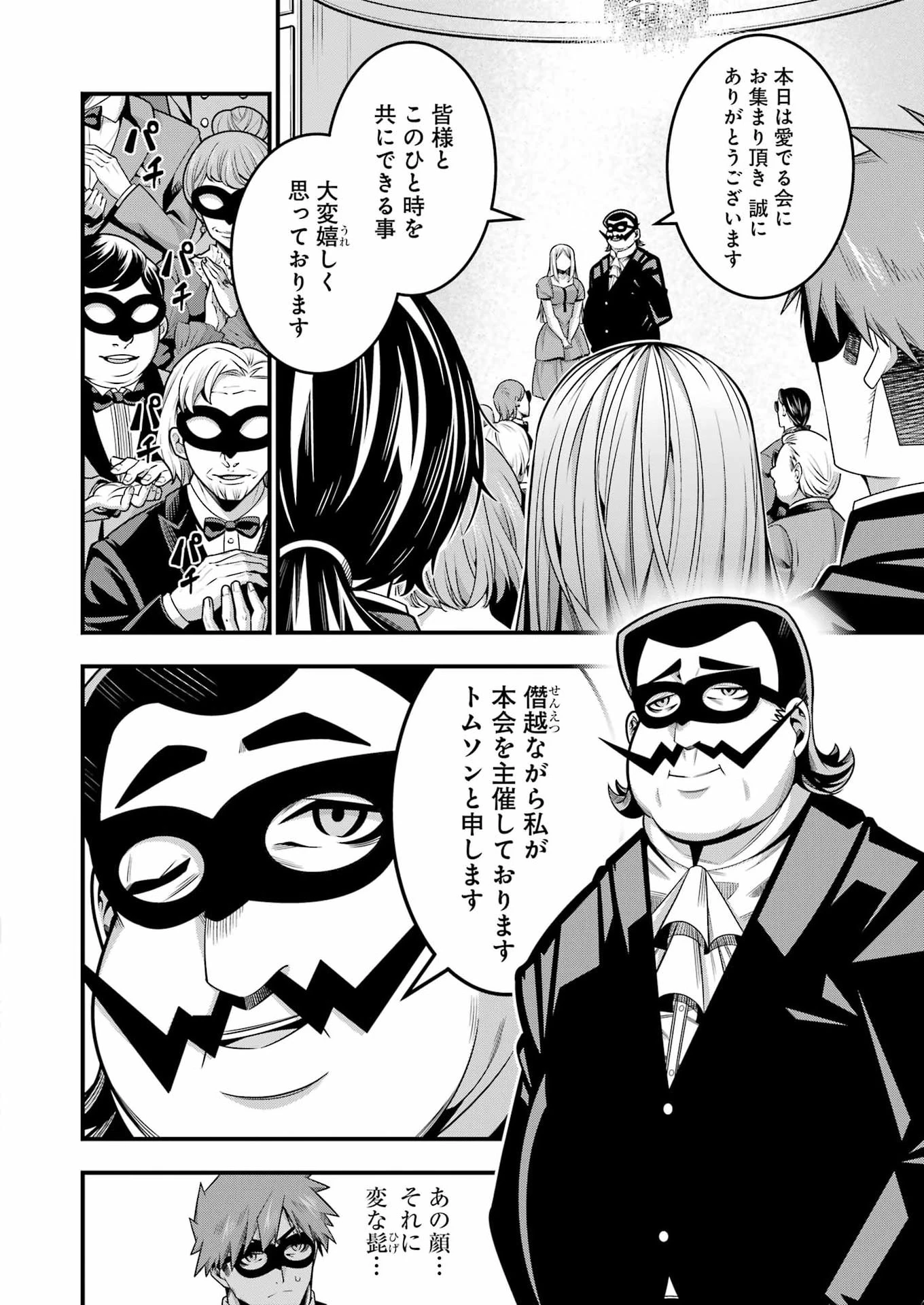 追放勇者の優雅な生活 ～自由になったら俺だけの最愛天使も手に入った！～ 第29話 - 4