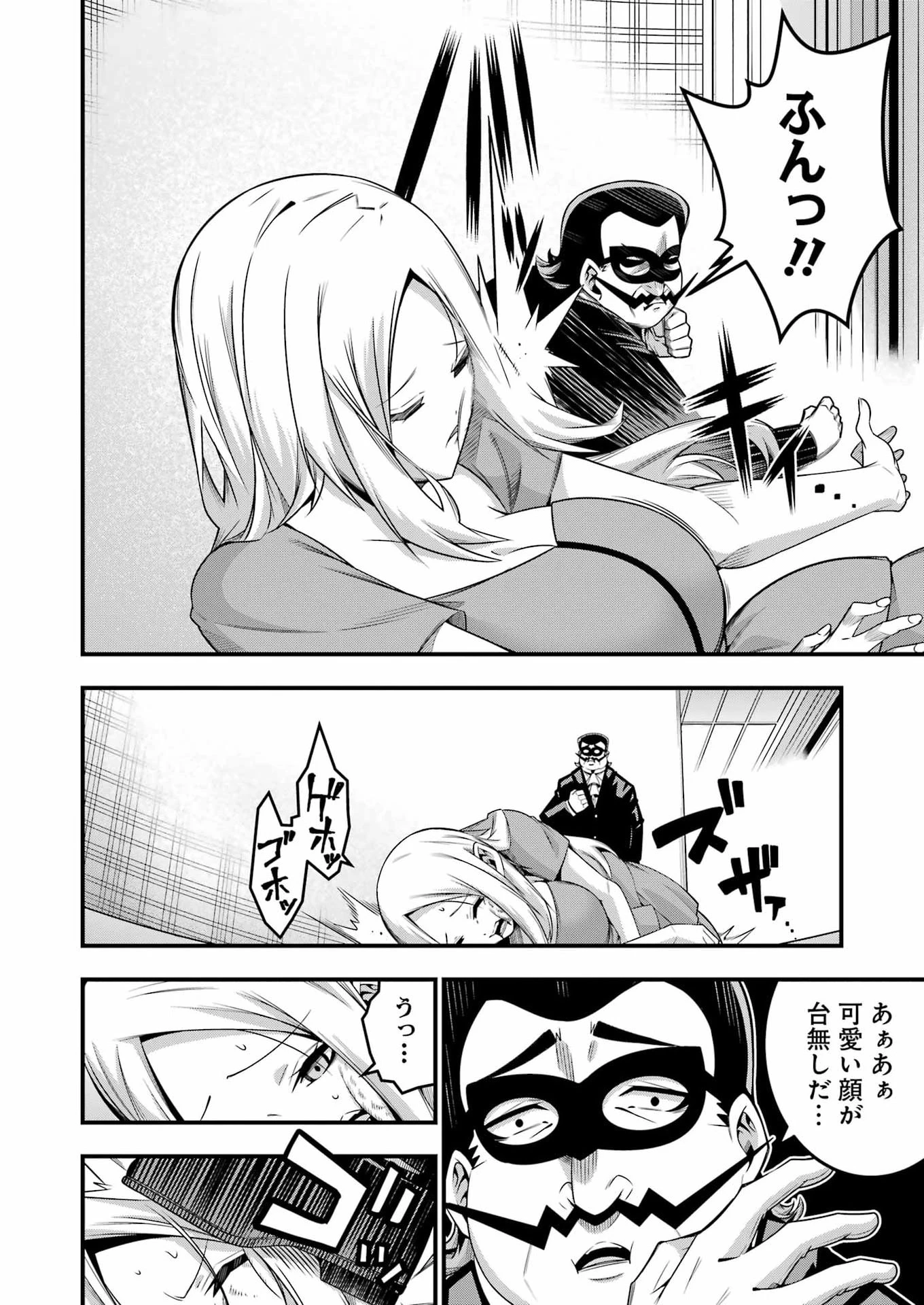 追放勇者の優雅な生活 ～自由になったら俺だけの最愛天使も手に入った！～ 第29話 - 6