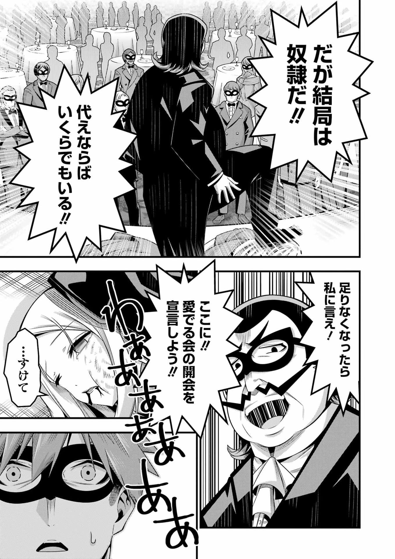 追放勇者の優雅な生活 ～自由になったら俺だけの最愛天使も手に入った！～ 第29話 - 7