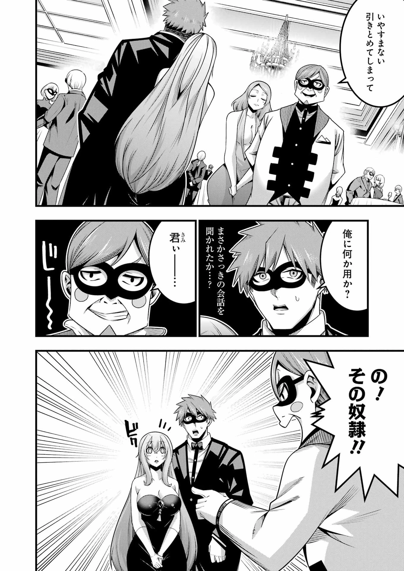 追放勇者の優雅な生活 ～自由になったら俺だけの最愛天使も手に入った！～ 第29話 - 10