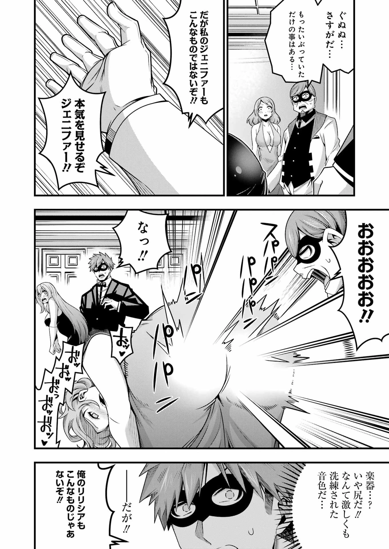 追放勇者の優雅な生活 ～自由になったら俺だけの最愛天使も手に入った！～ 第29話 - 16