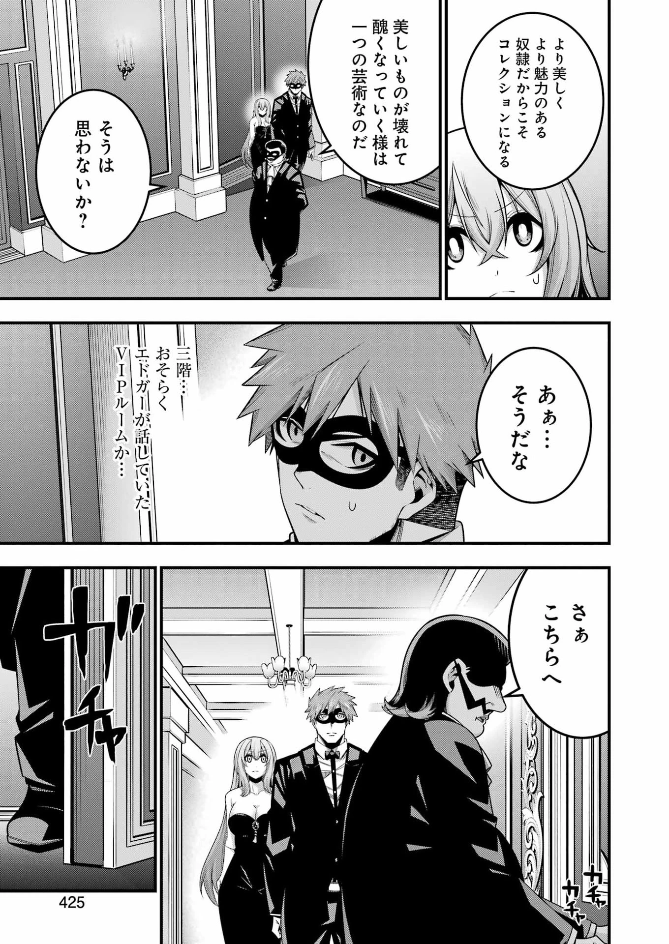 追放勇者の優雅な生活 ～自由になったら俺だけの最愛天使も手に入った！～ 第29話 - 23