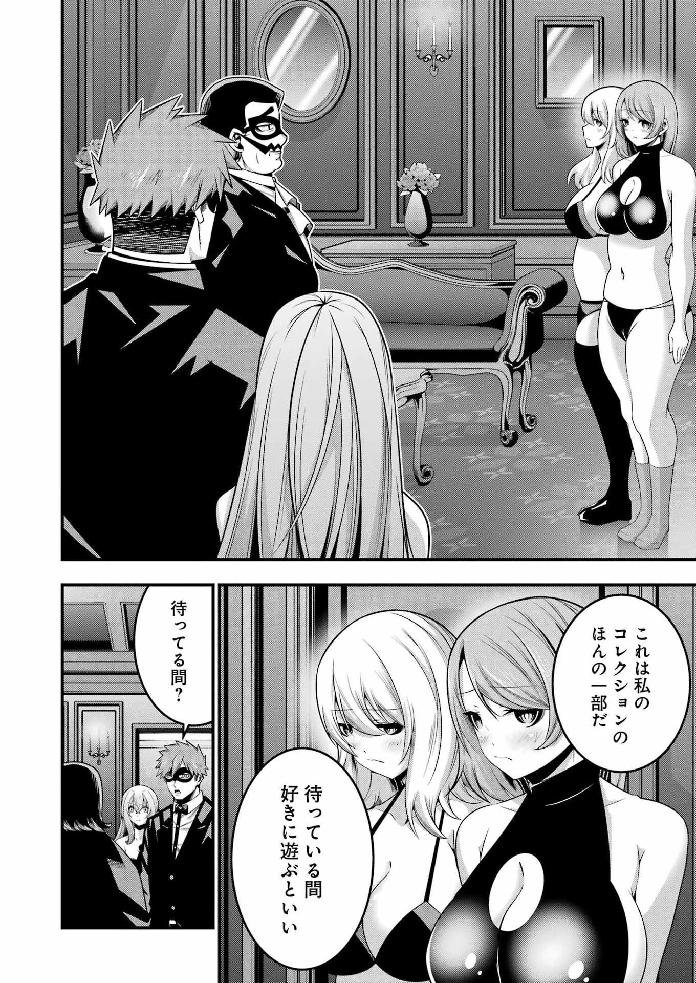 追放勇者の優雅な生活 ～自由になったら俺だけの最愛天使も手に入った！～ 第29話 - 24