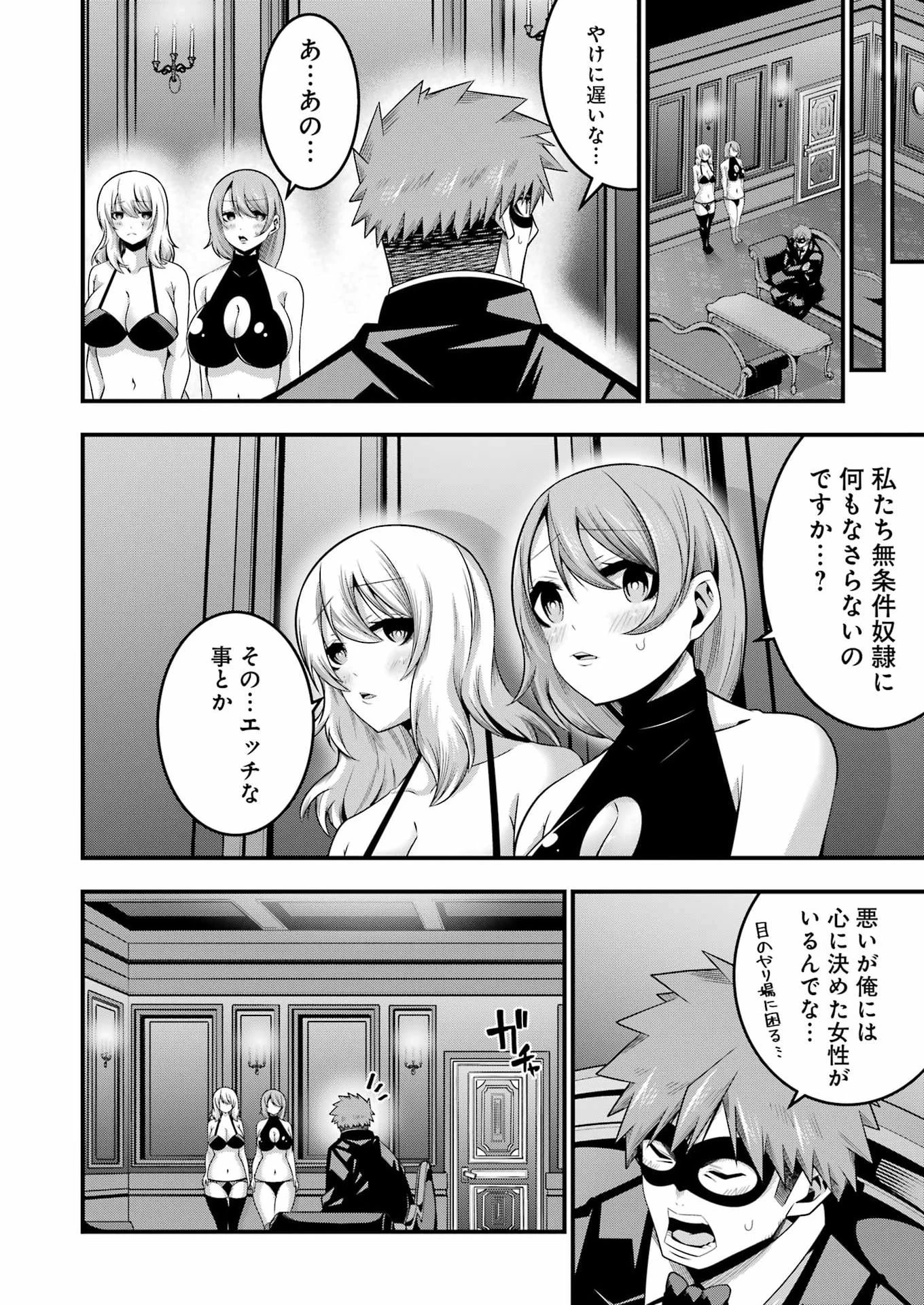 追放勇者の優雅な生活 ～自由になったら俺だけの最愛天使も手に入った！～ 第29話 - 26