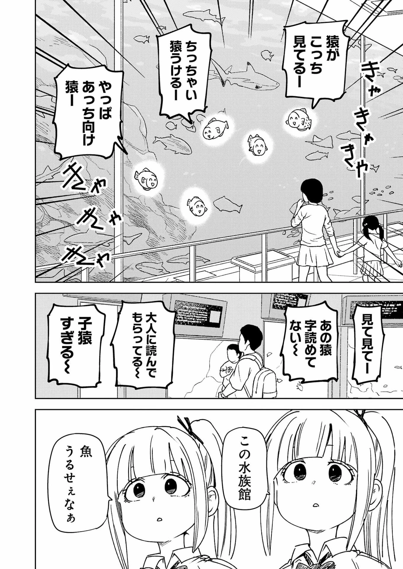 プラスチック姉さん 第334話 - 2