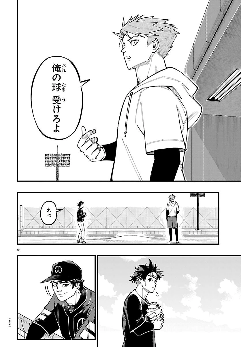 選手の交代をお知らせいたします 第1話 - 39