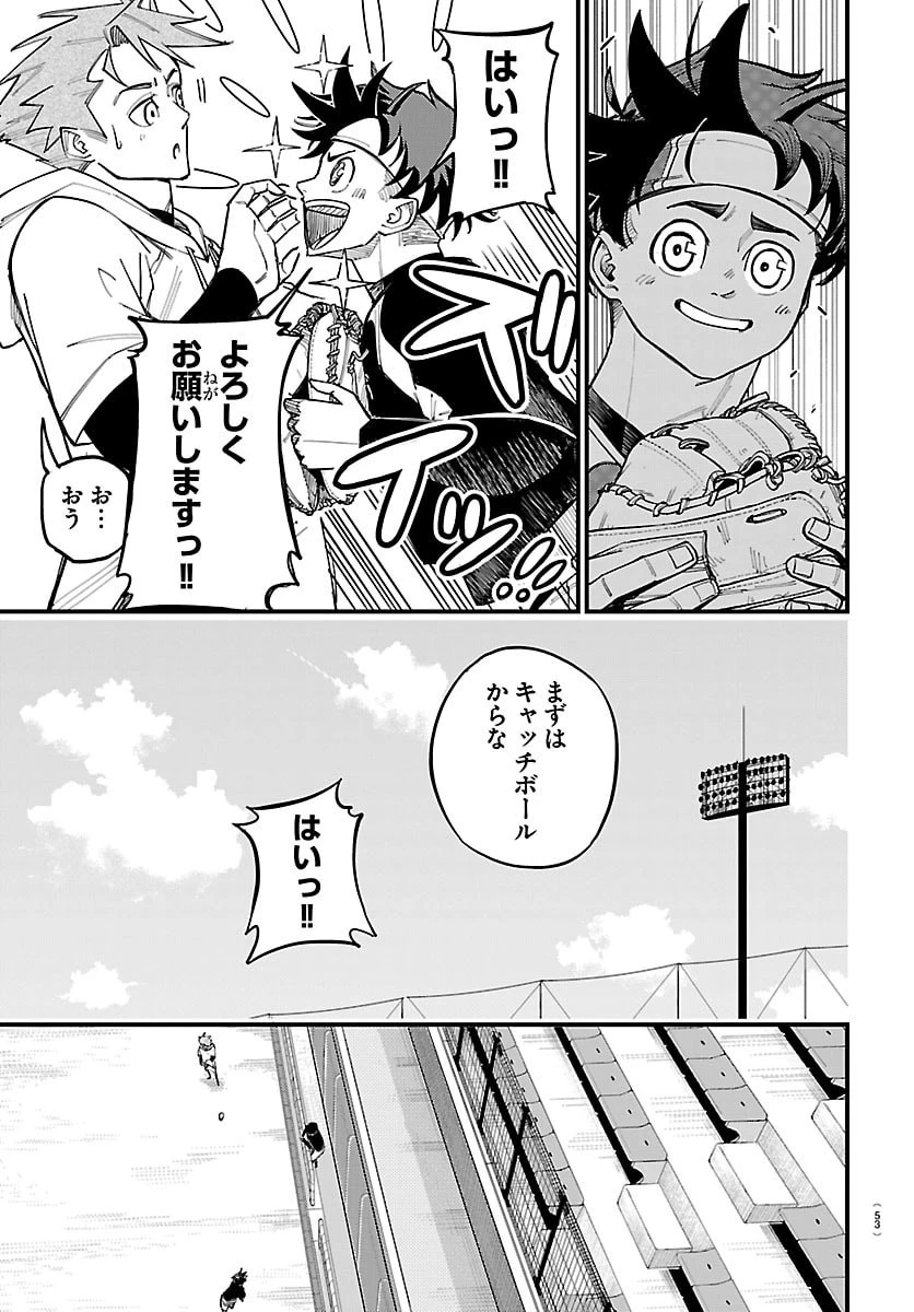 選手の交代をお知らせいたします 第1話 - 40