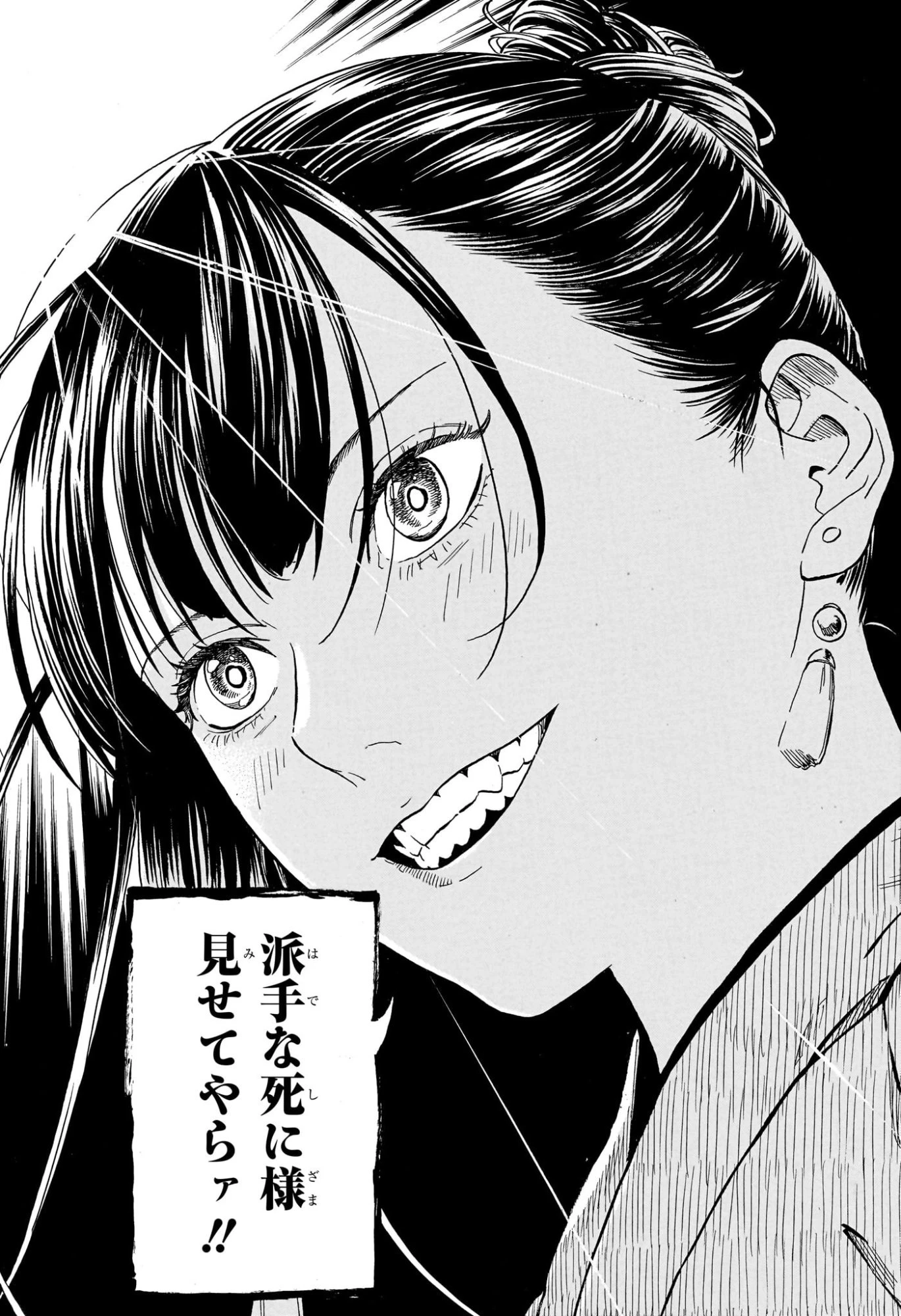 あかね噺 第201話 - 12