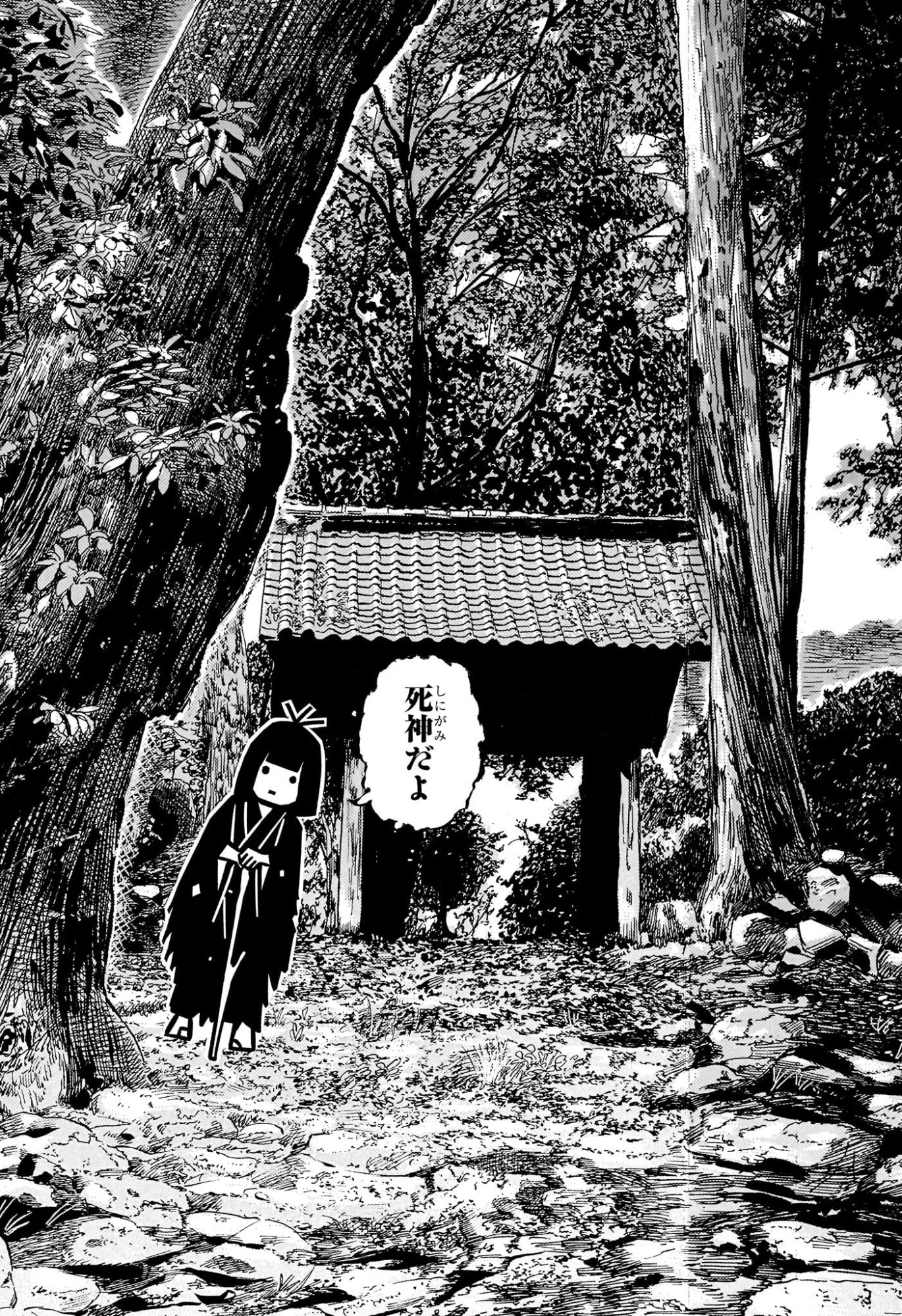 あかね噺 第201話 - 20