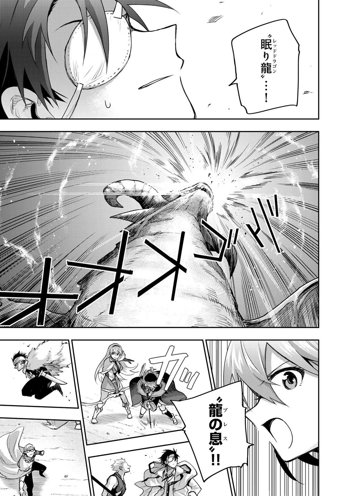 味方が弱すぎて補助魔法に徹していた宮廷魔法師、追放されて最強を目指す 第196話 - 7