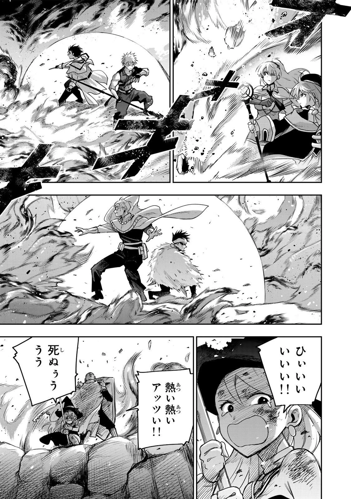 味方が弱すぎて補助魔法に徹していた宮廷魔法師、追放されて最強を目指す 第196話 - 9