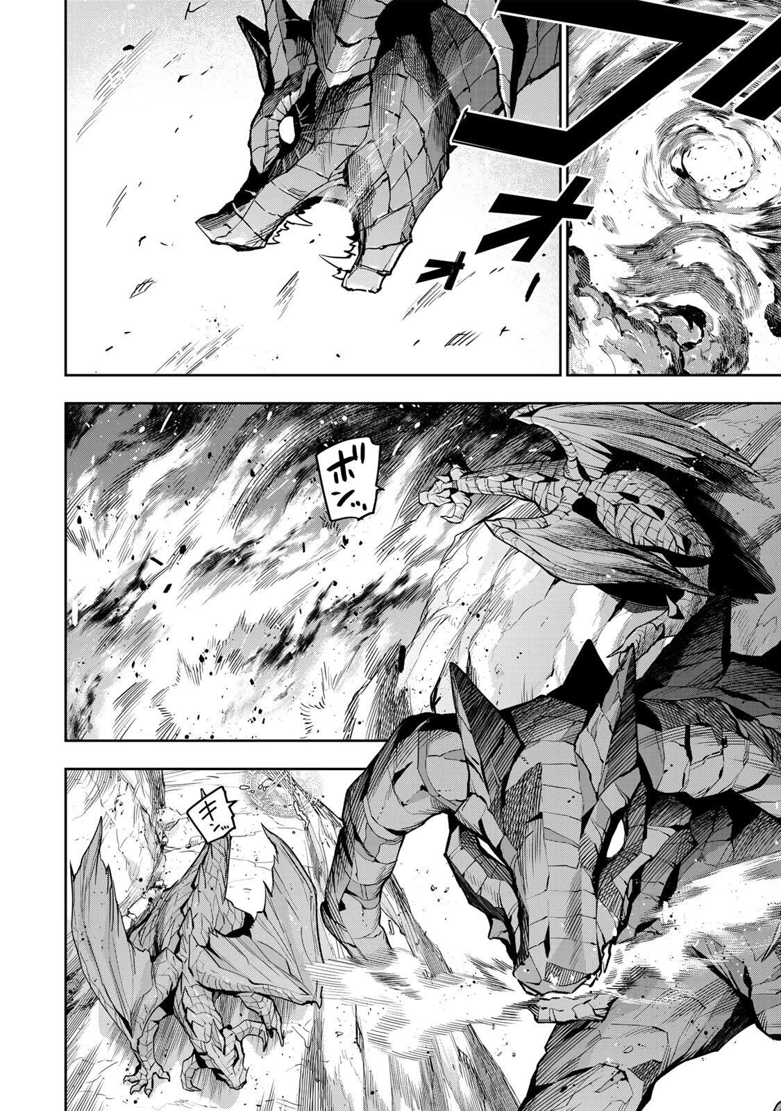 味方が弱すぎて補助魔法に徹していた宮廷魔法師、追放されて最強を目指す 第196話 - 10