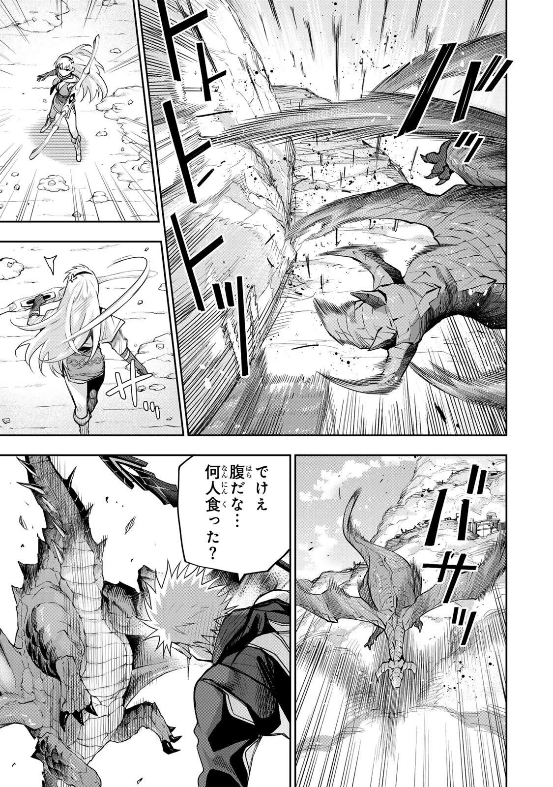 味方が弱すぎて補助魔法に徹していた宮廷魔法師、追放されて最強を目指す 第196話 - 11