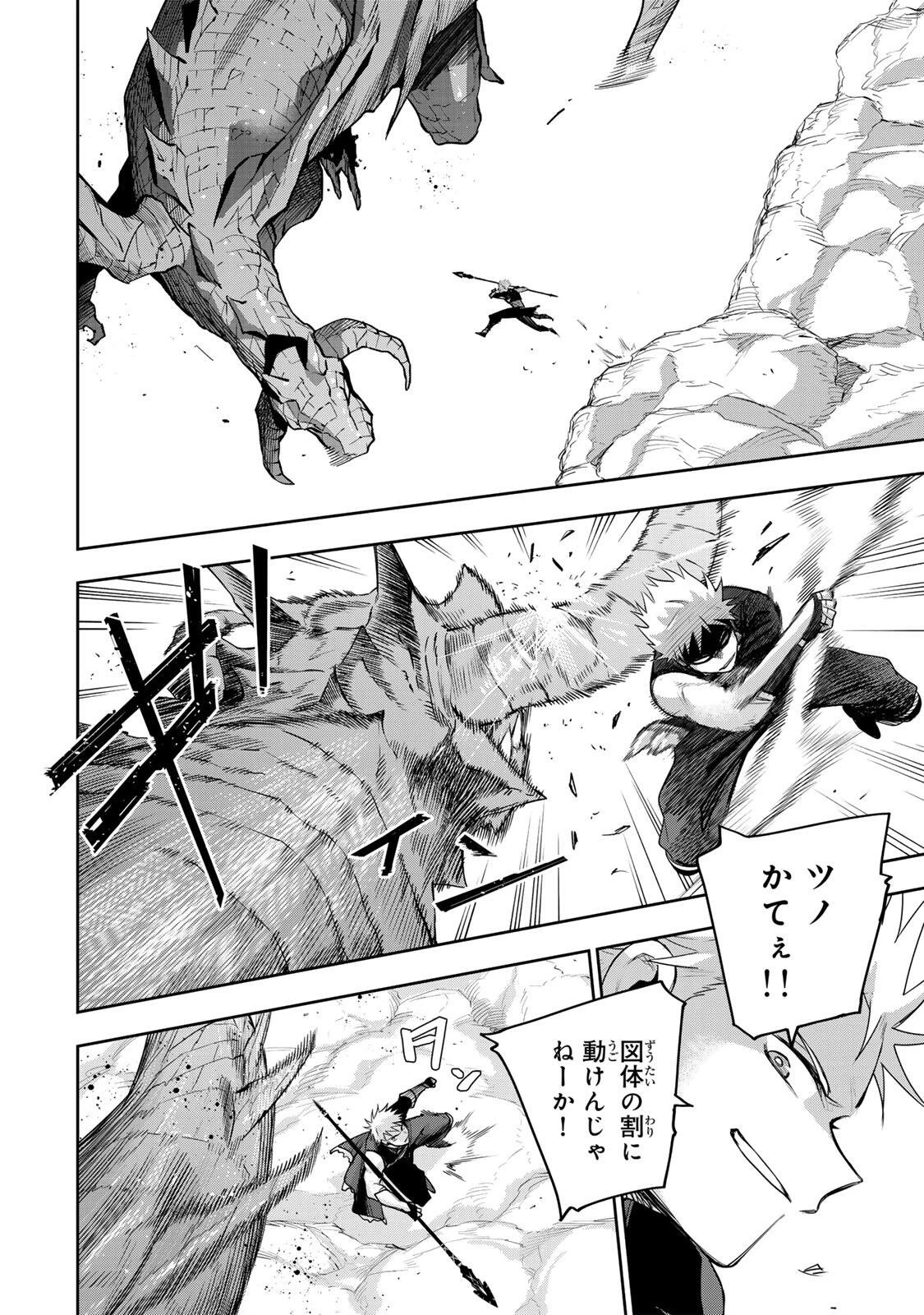 味方が弱すぎて補助魔法に徹していた宮廷魔法師、追放されて最強を目指す 第196話 - 12