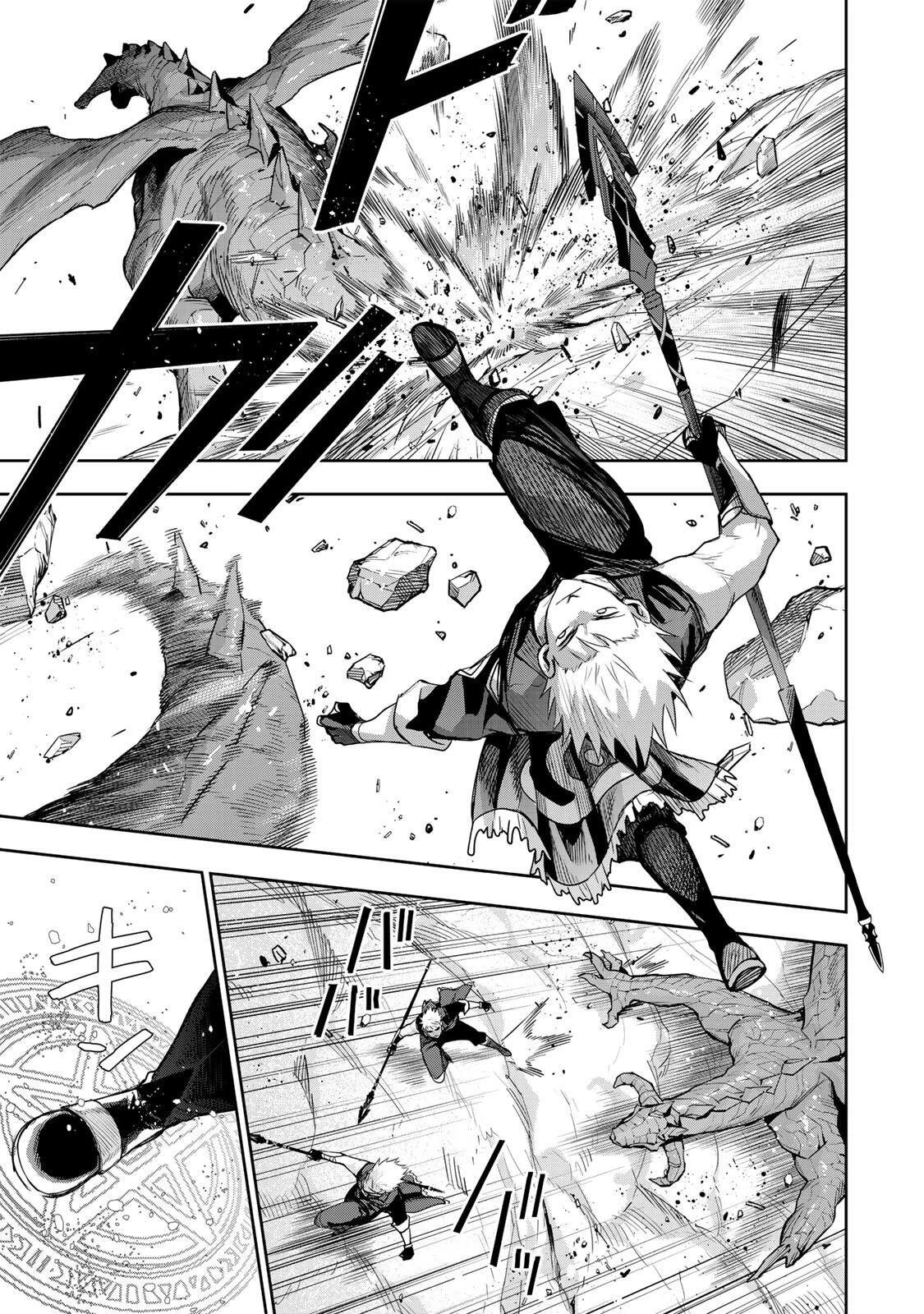 味方が弱すぎて補助魔法に徹していた宮廷魔法師、追放されて最強を目指す 第196話 - 13