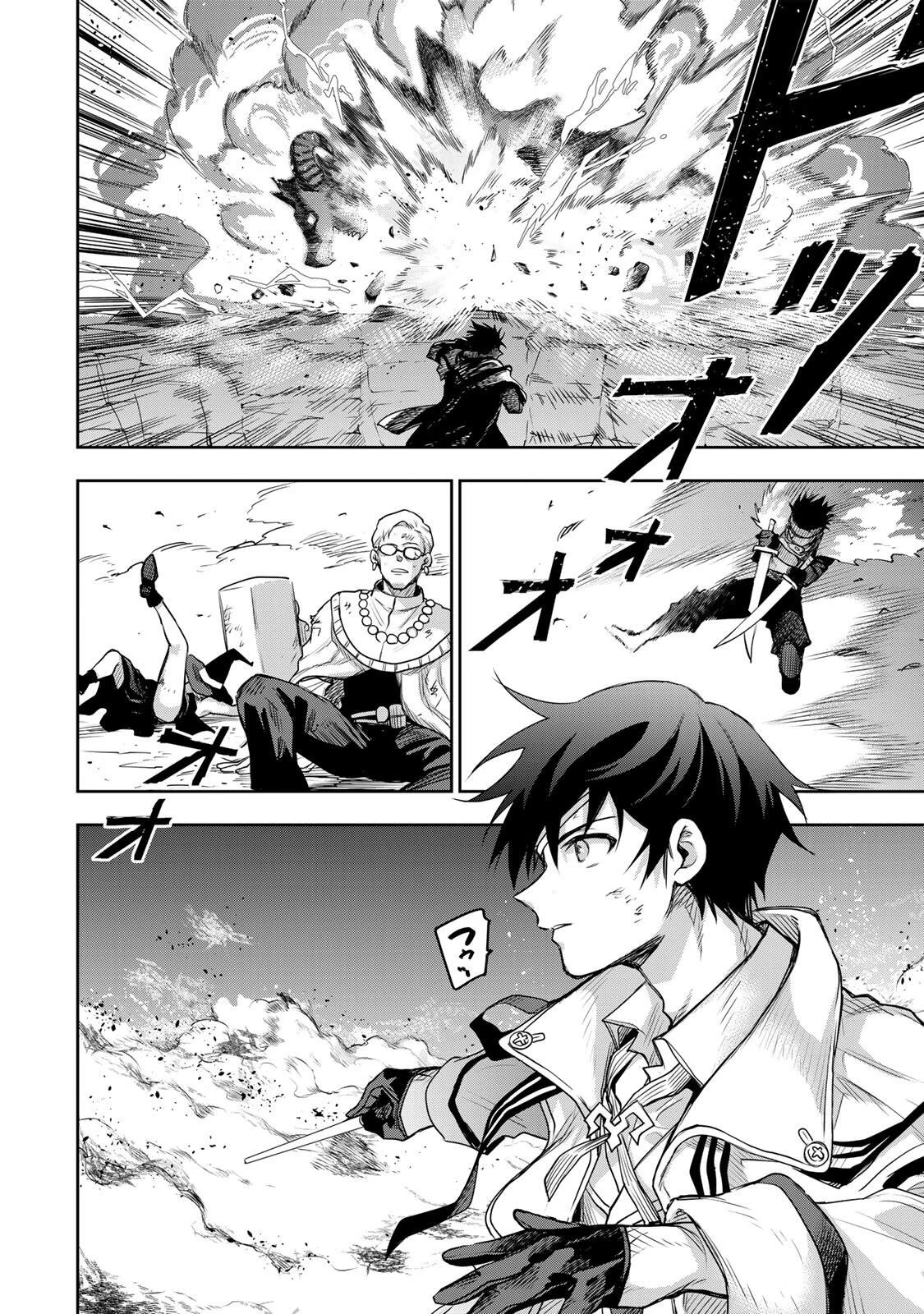 味方が弱すぎて補助魔法に徹していた宮廷魔法師、追放されて最強を目指す 第196話 - 18