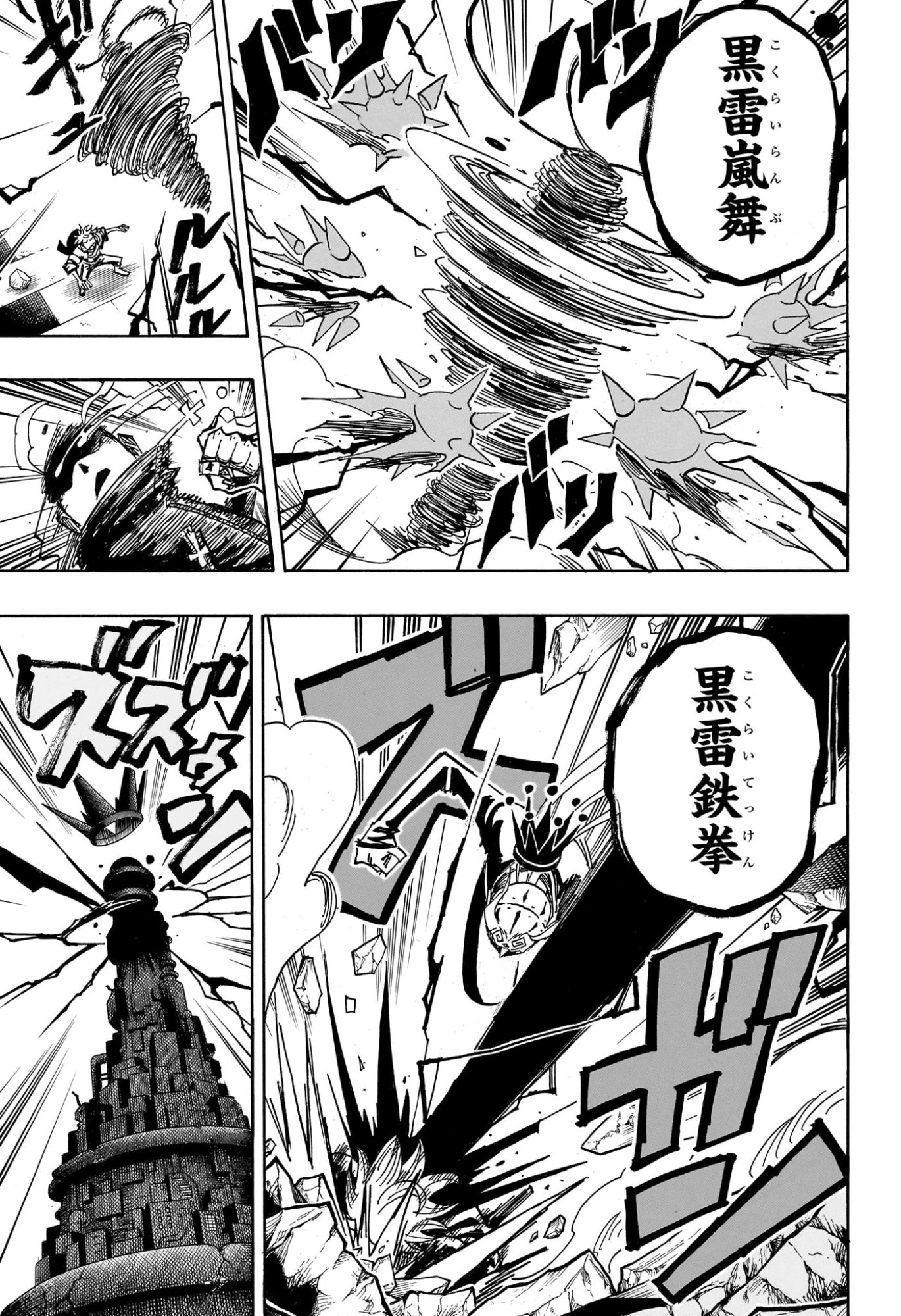 悪祓士のキヨシくん 第87話 - 9