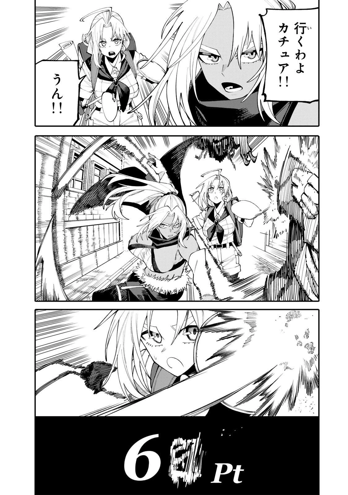 お母さん冒険者、ログインボーナスでスキル【主婦】に目覚めました。週一貰えるチラシで冒険者生活頑張ります! 第24話 - 5