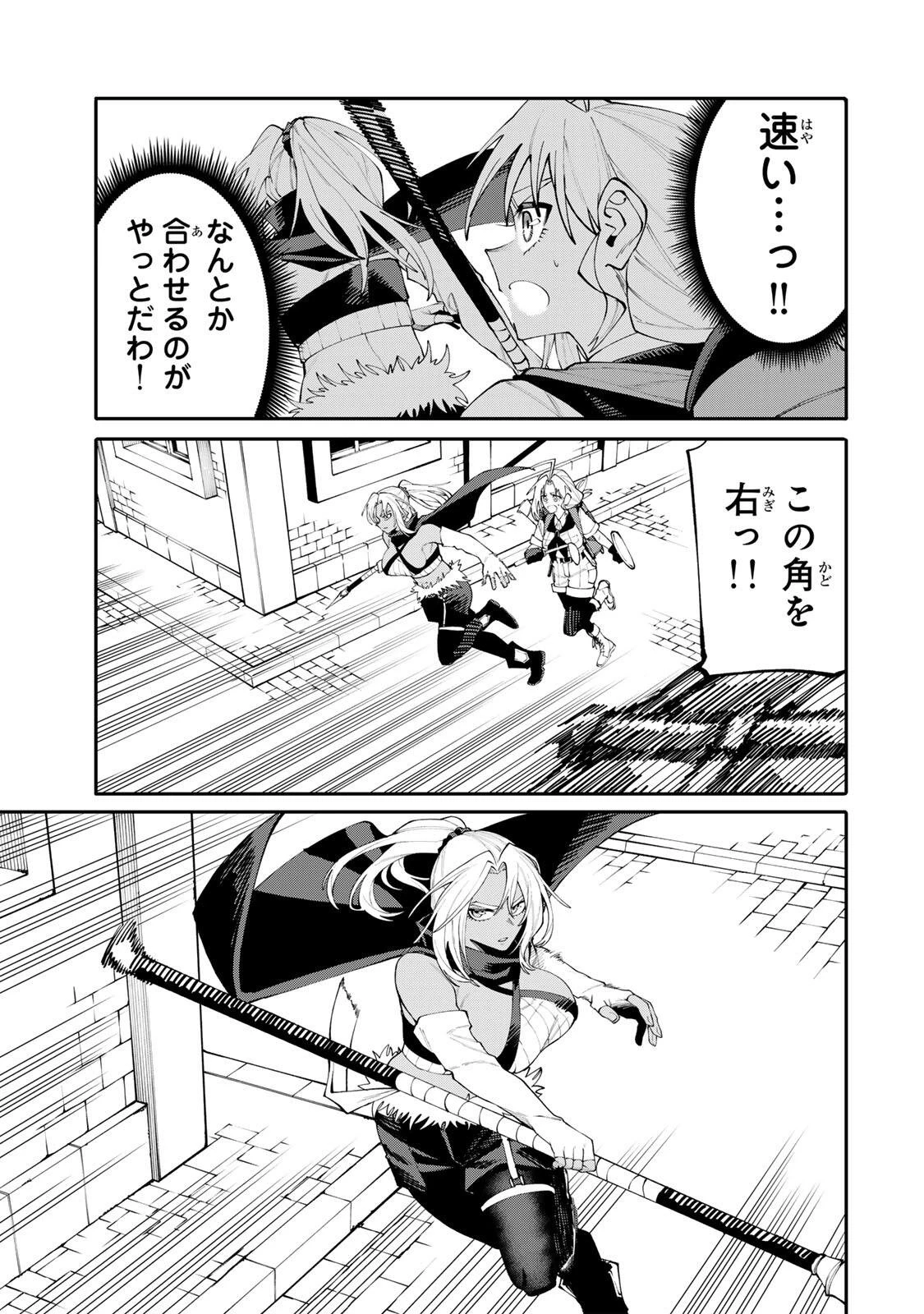 お母さん冒険者、ログインボーナスでスキル【主婦】に目覚めました。週一貰えるチラシで冒険者生活頑張ります! 第24話 - 9