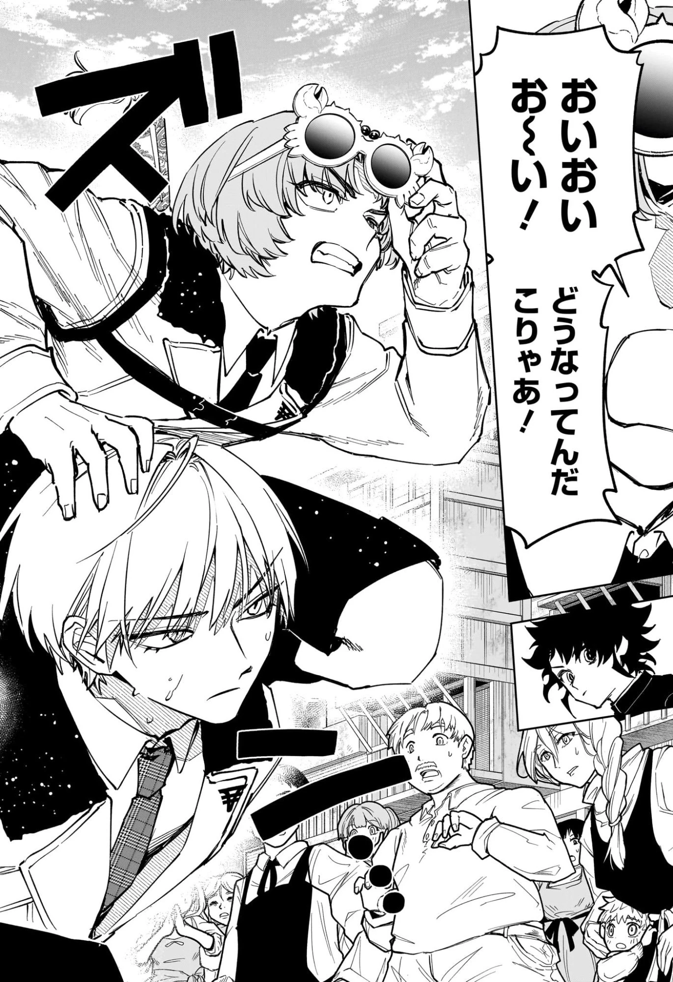 魔男のイチ 第77話 - 12