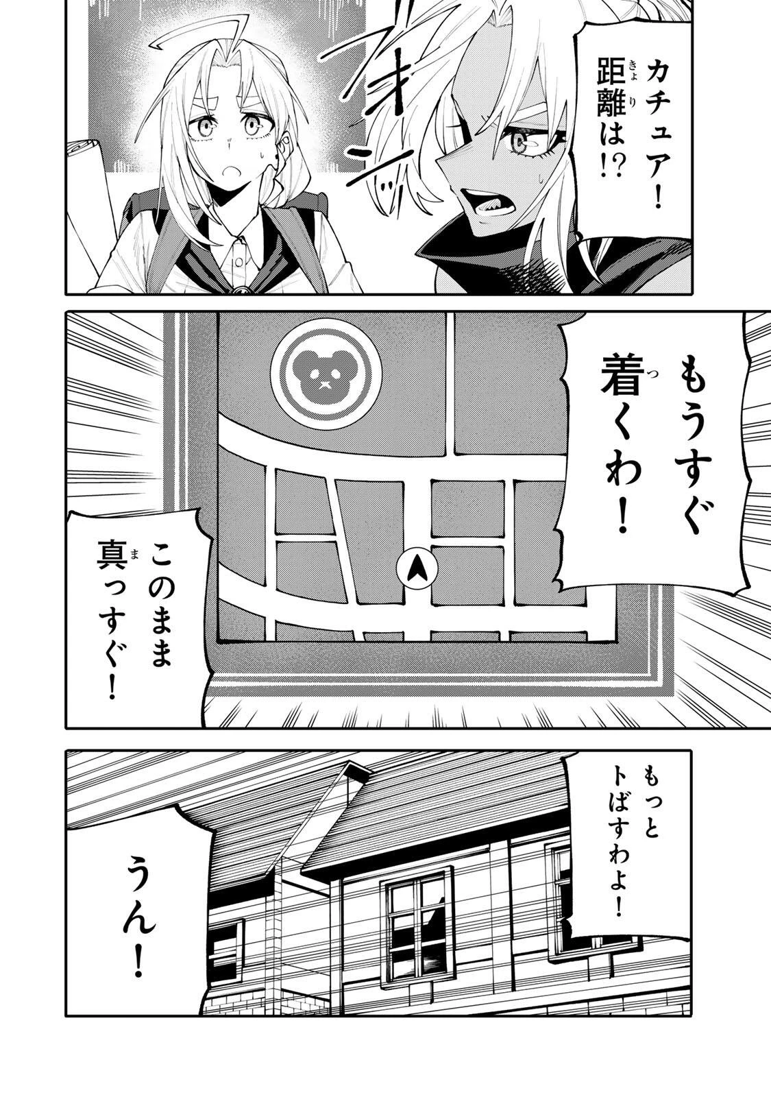 お母さん冒険者、ログインボーナスでスキル【主婦】に目覚めました。週一貰えるチラシで冒険者生活頑張ります! 第24話 - 12