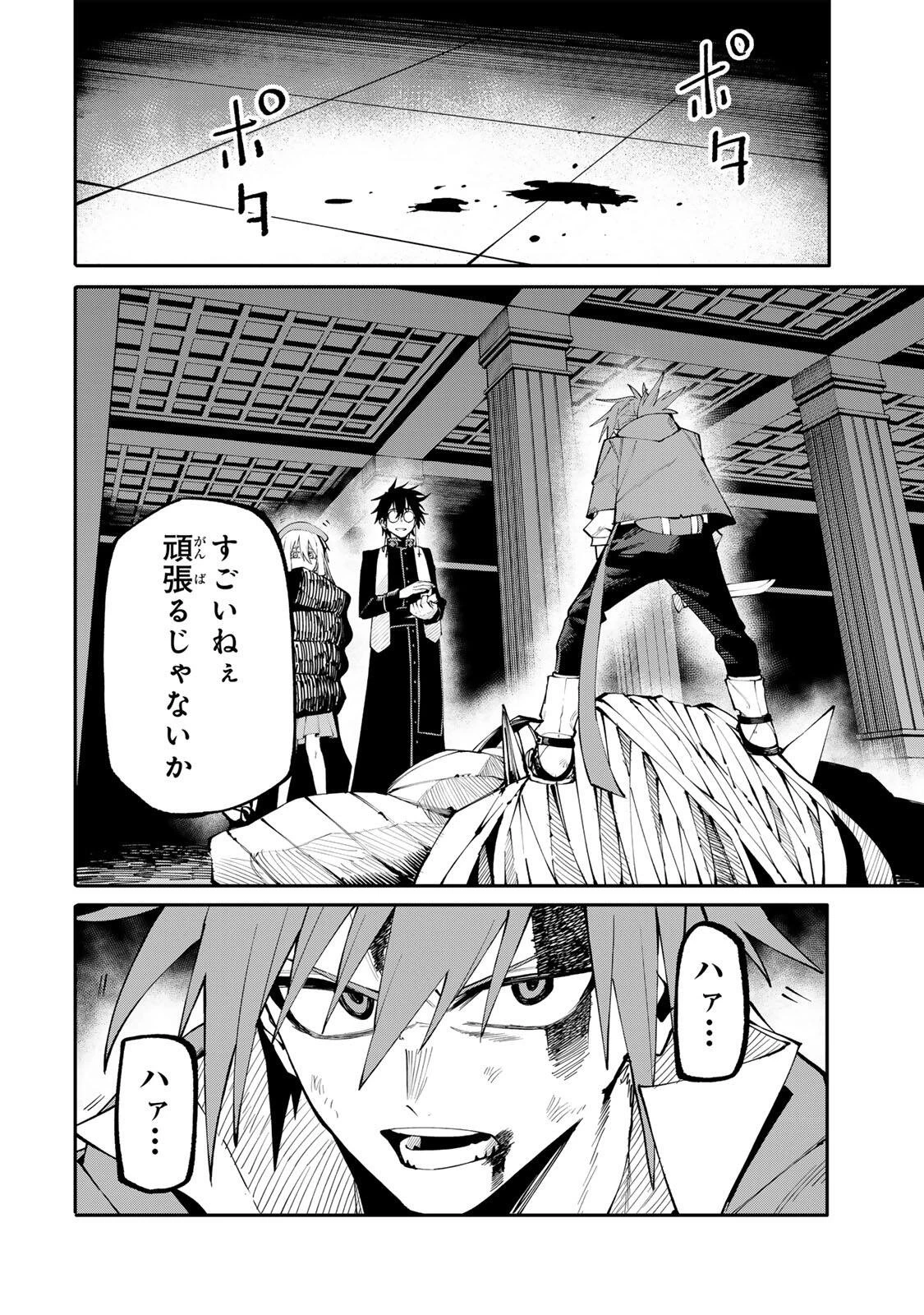 お母さん冒険者、ログインボーナスでスキル【主婦】に目覚めました。週一貰えるチラシで冒険者生活頑張ります! 第24話 - 14