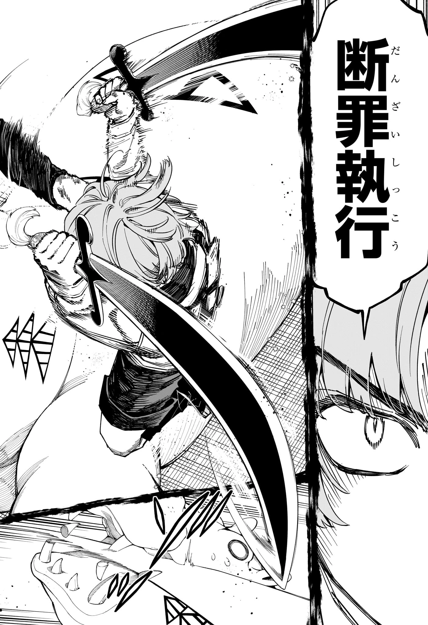 魔男のイチ 第77話 - 16