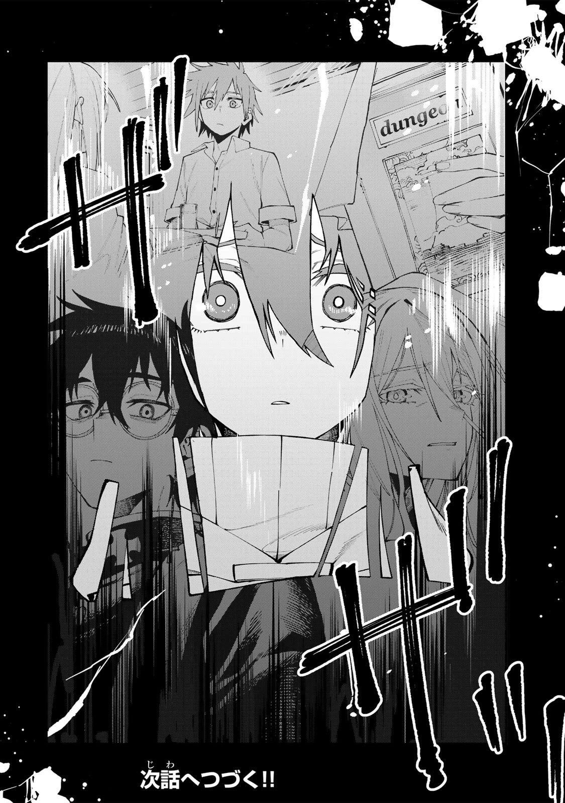 お母さん冒険者、ログインボーナスでスキル【主婦】に目覚めました。週一貰えるチラシで冒険者生活頑張ります! 第24話 - 18