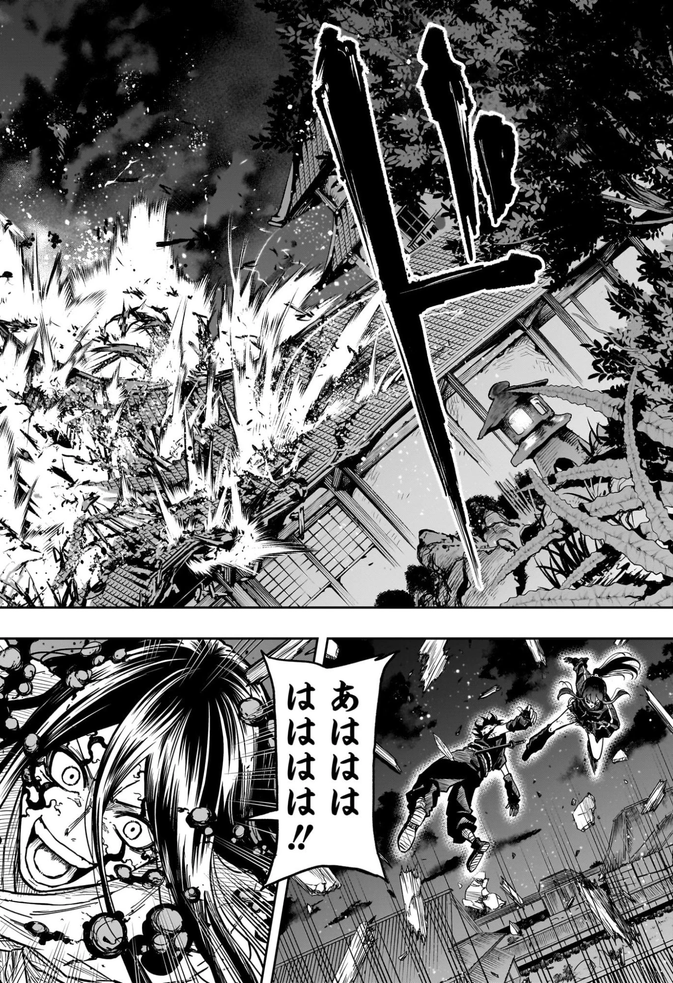 しのびごと 第76話 - 9