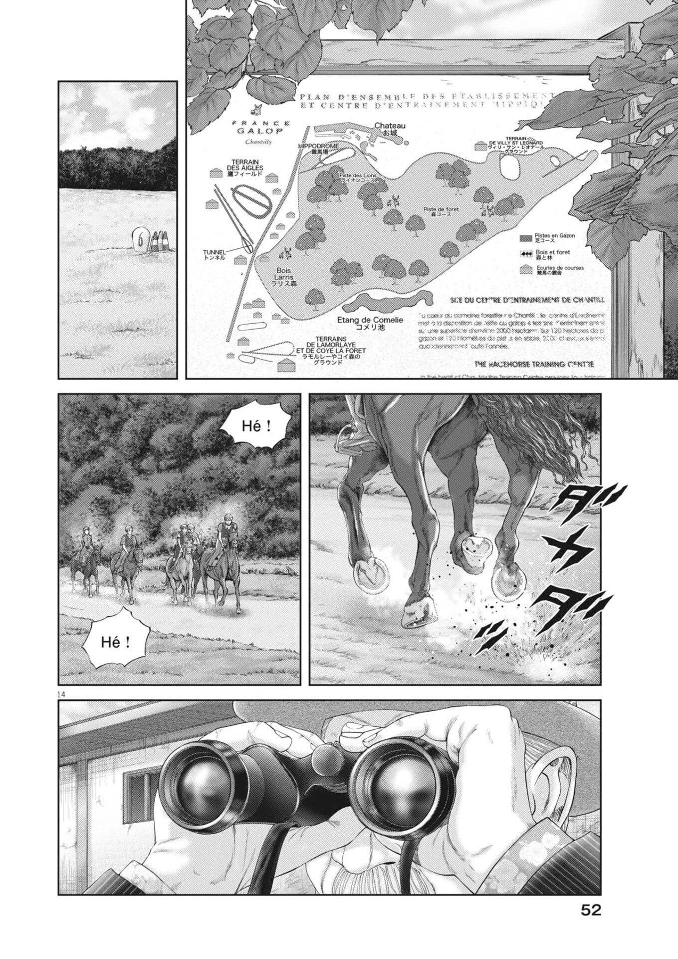 土竜の唄 第975話 - 14