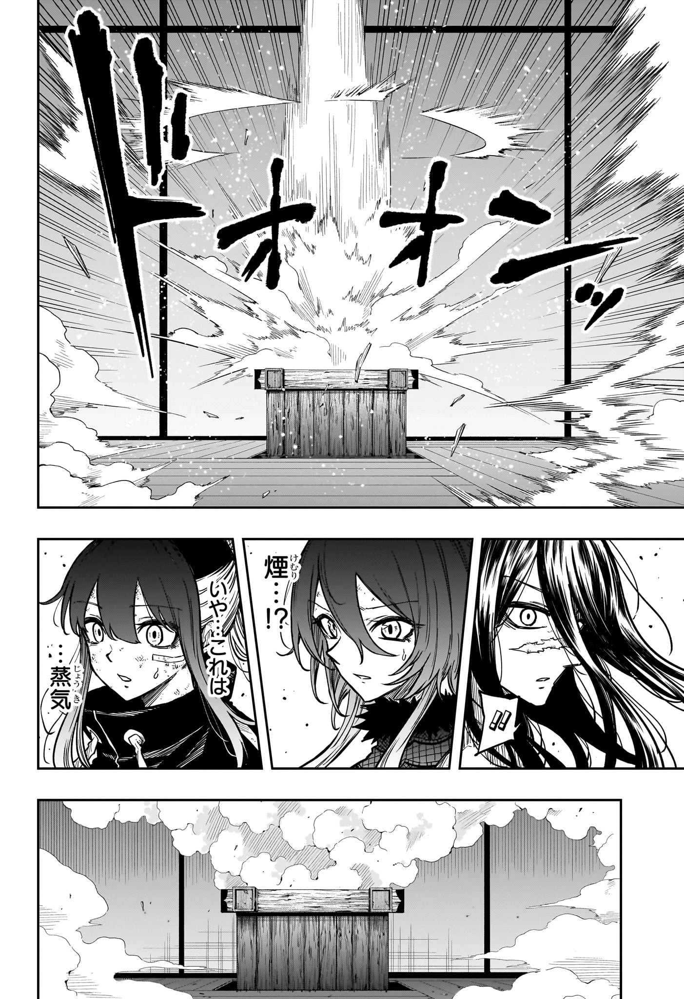 しのびごと 第76話 - 17