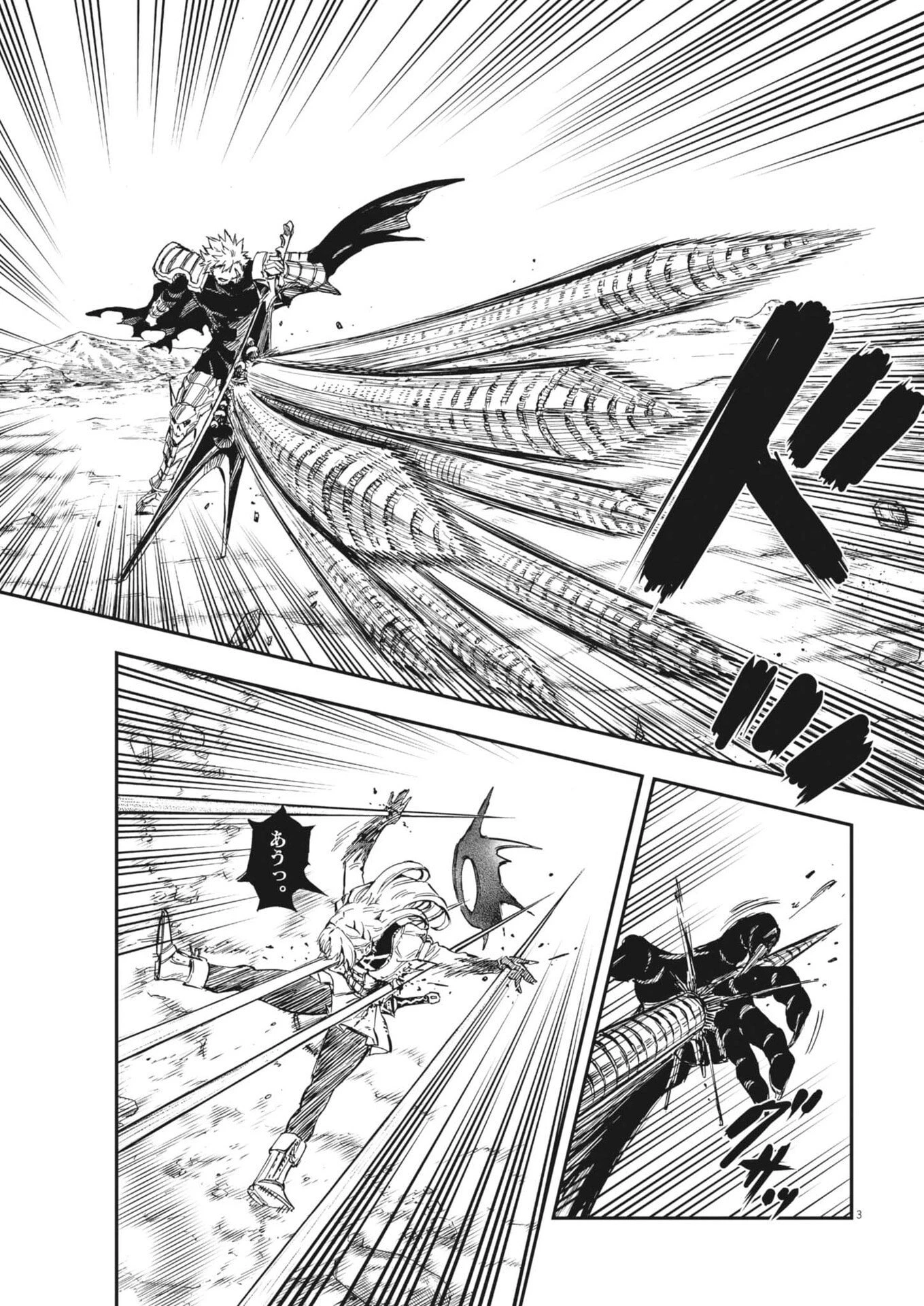 レ・セルバン 第85話 - 3