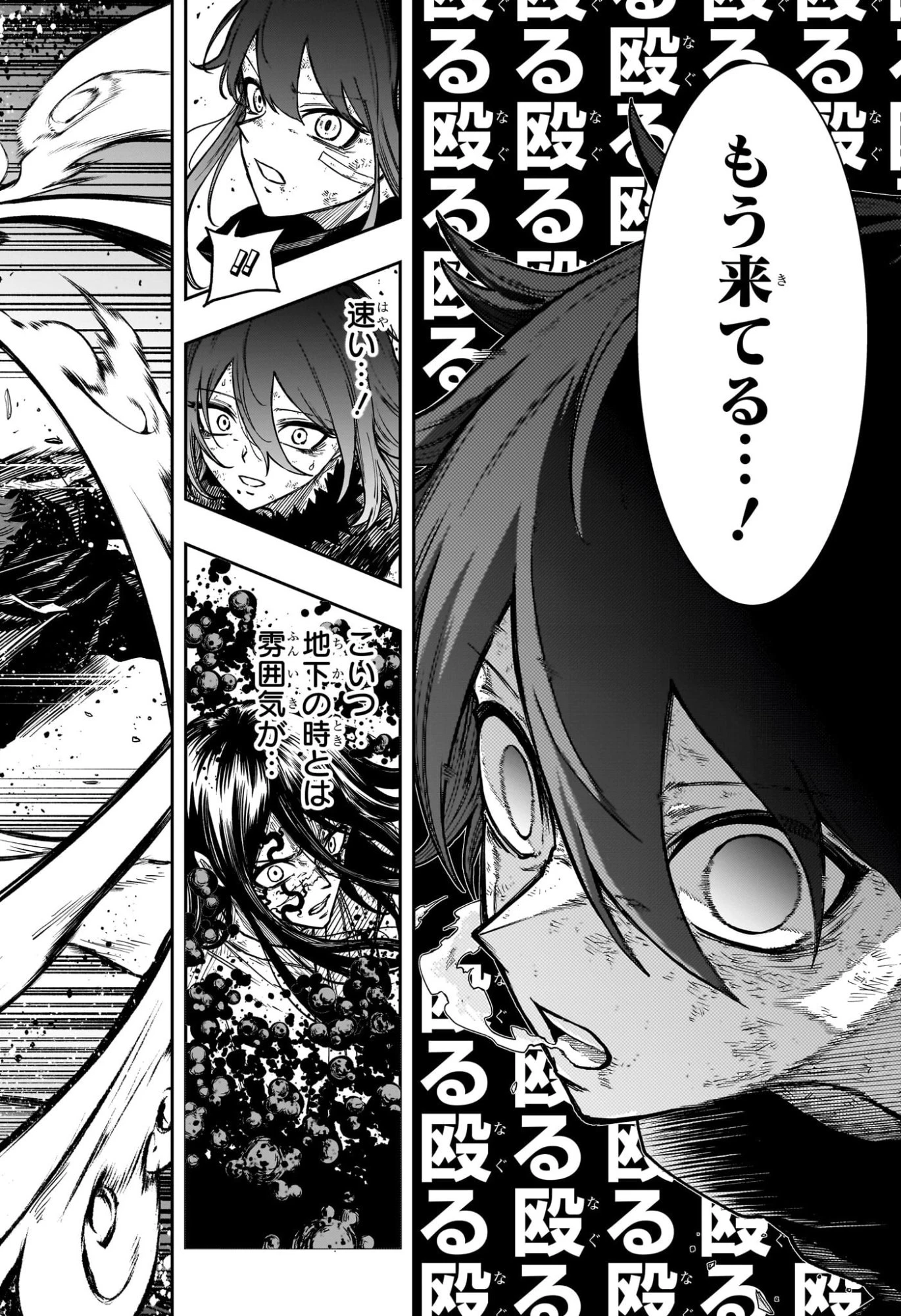 しのびごと 第76話 - 19