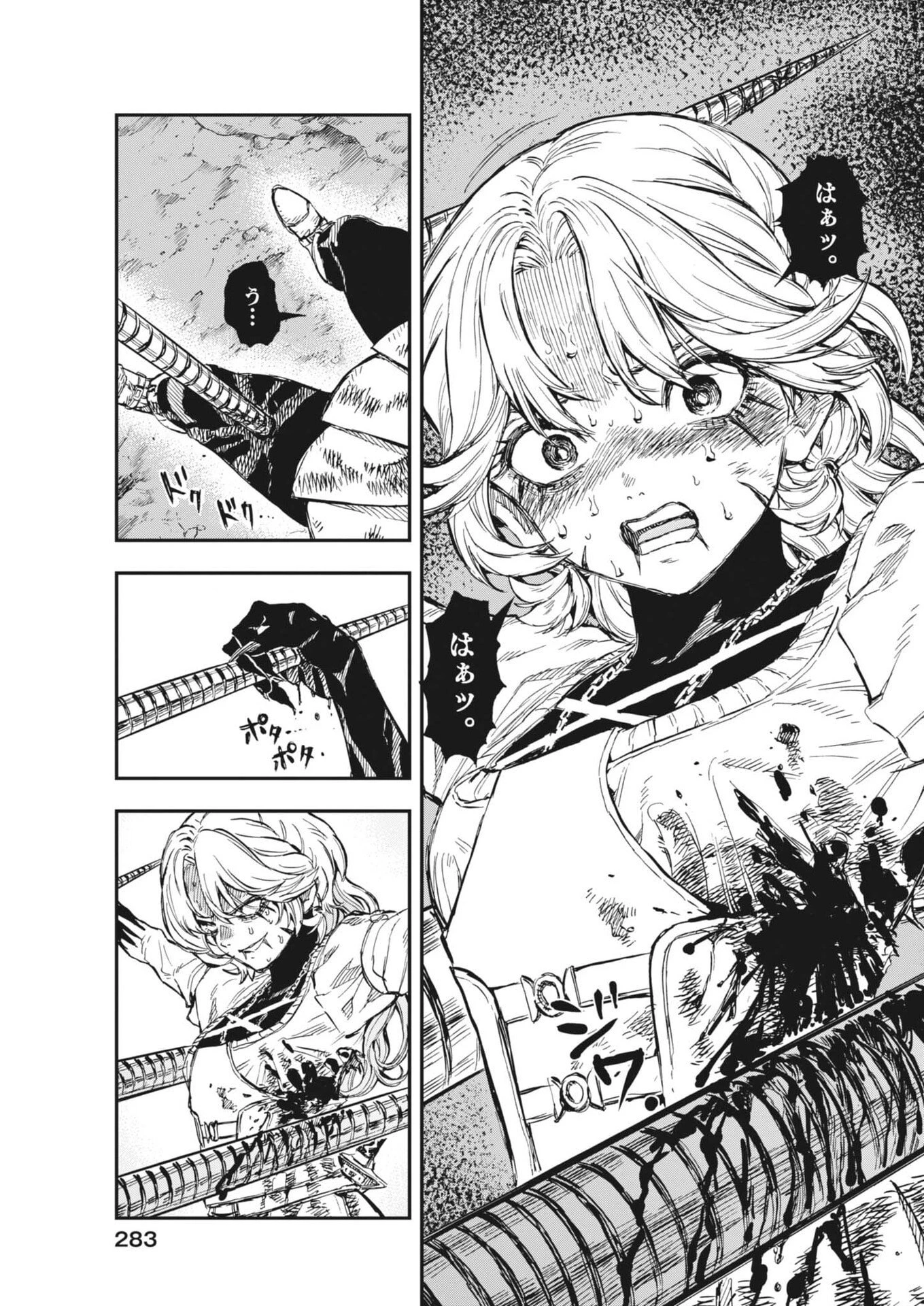 レ・セルバン 第85話 - 5