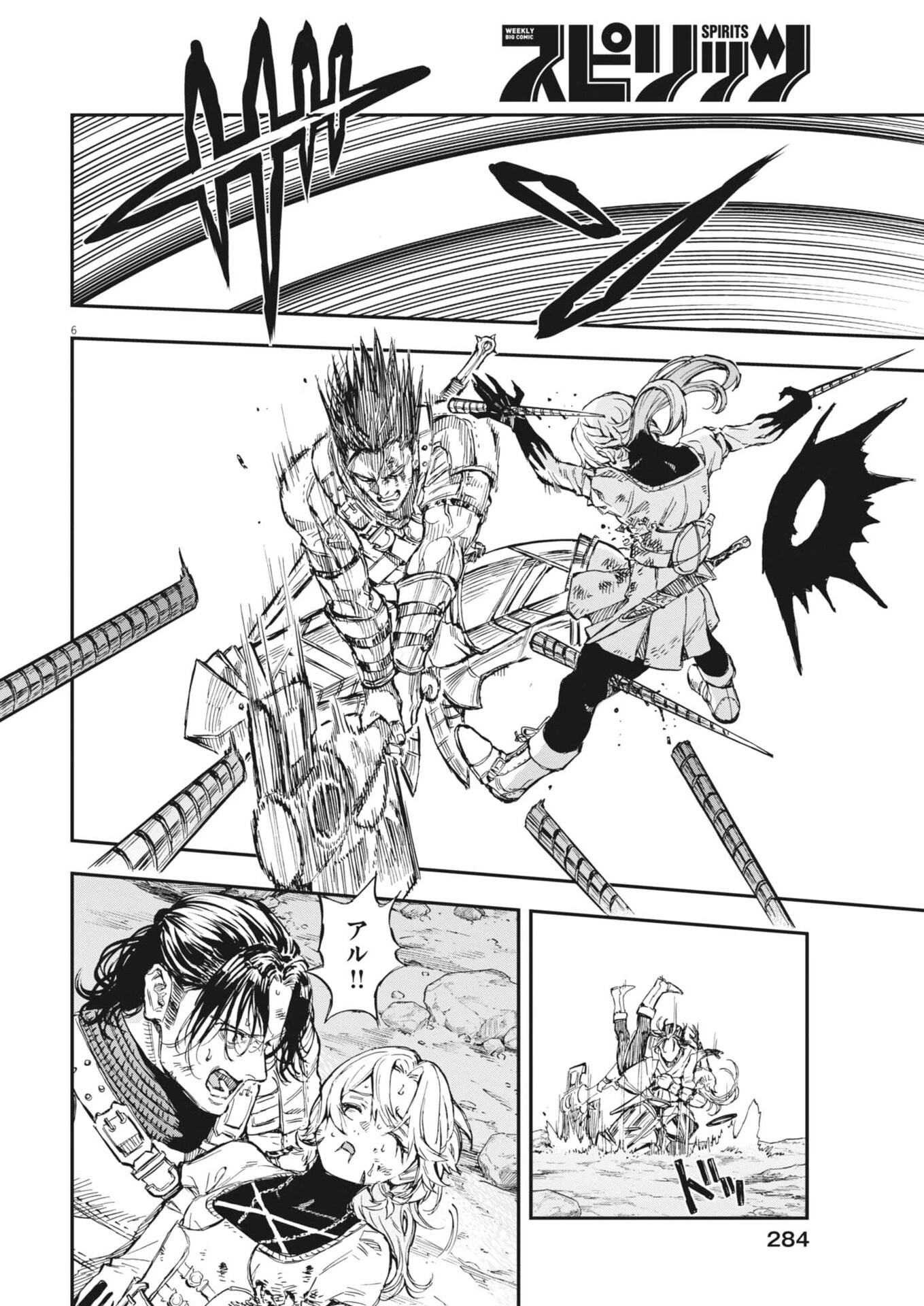 レ・セルバン 第85話 - 6