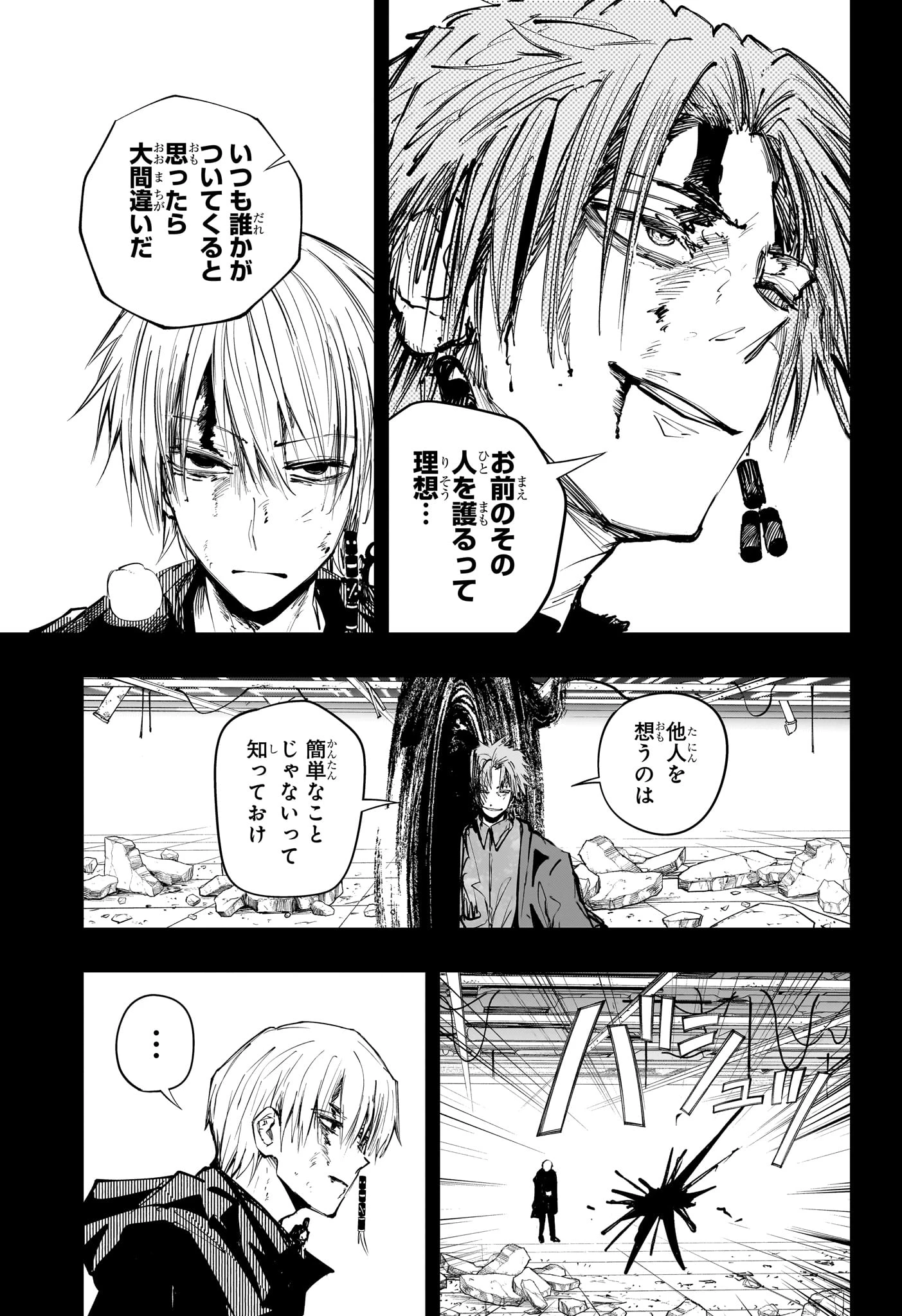 隣の小副川 第21話 - 7