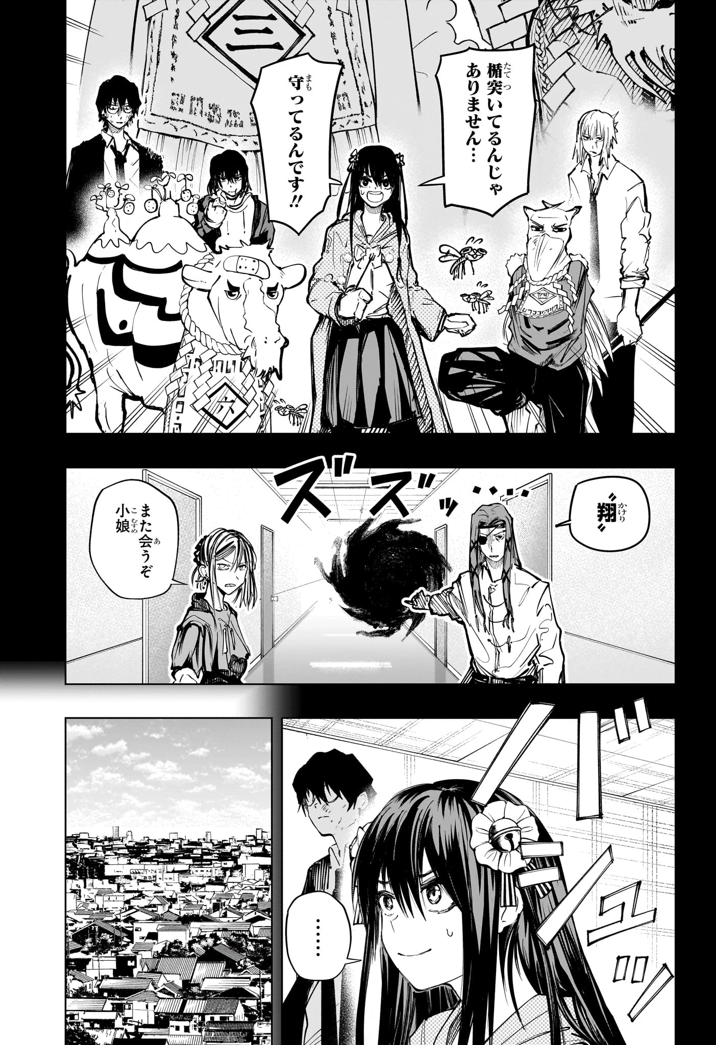 隣の小副川 第21話 - 9