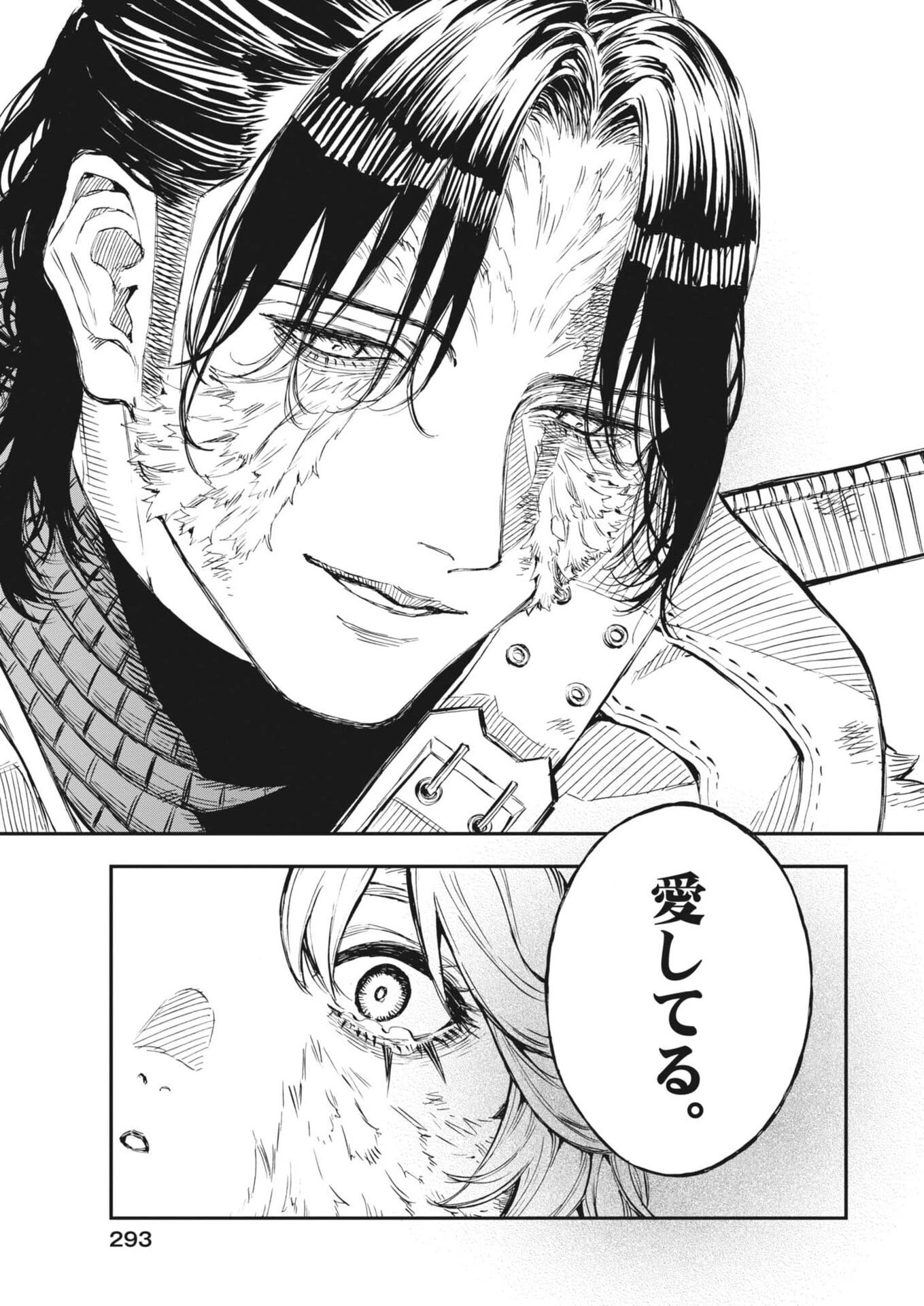 レ・セルバン 第85話 - 15