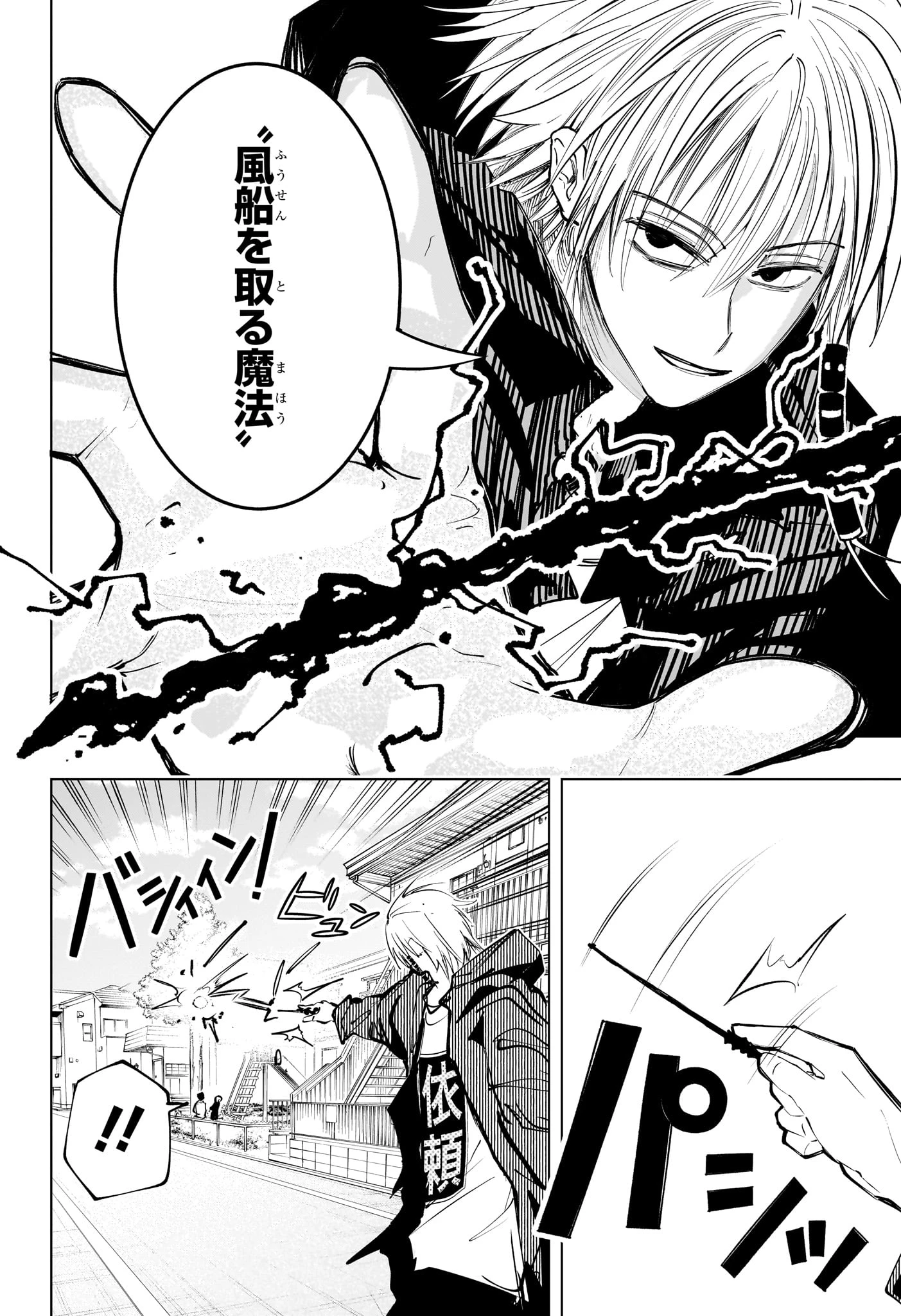 隣の小副川 第21話 - 18
