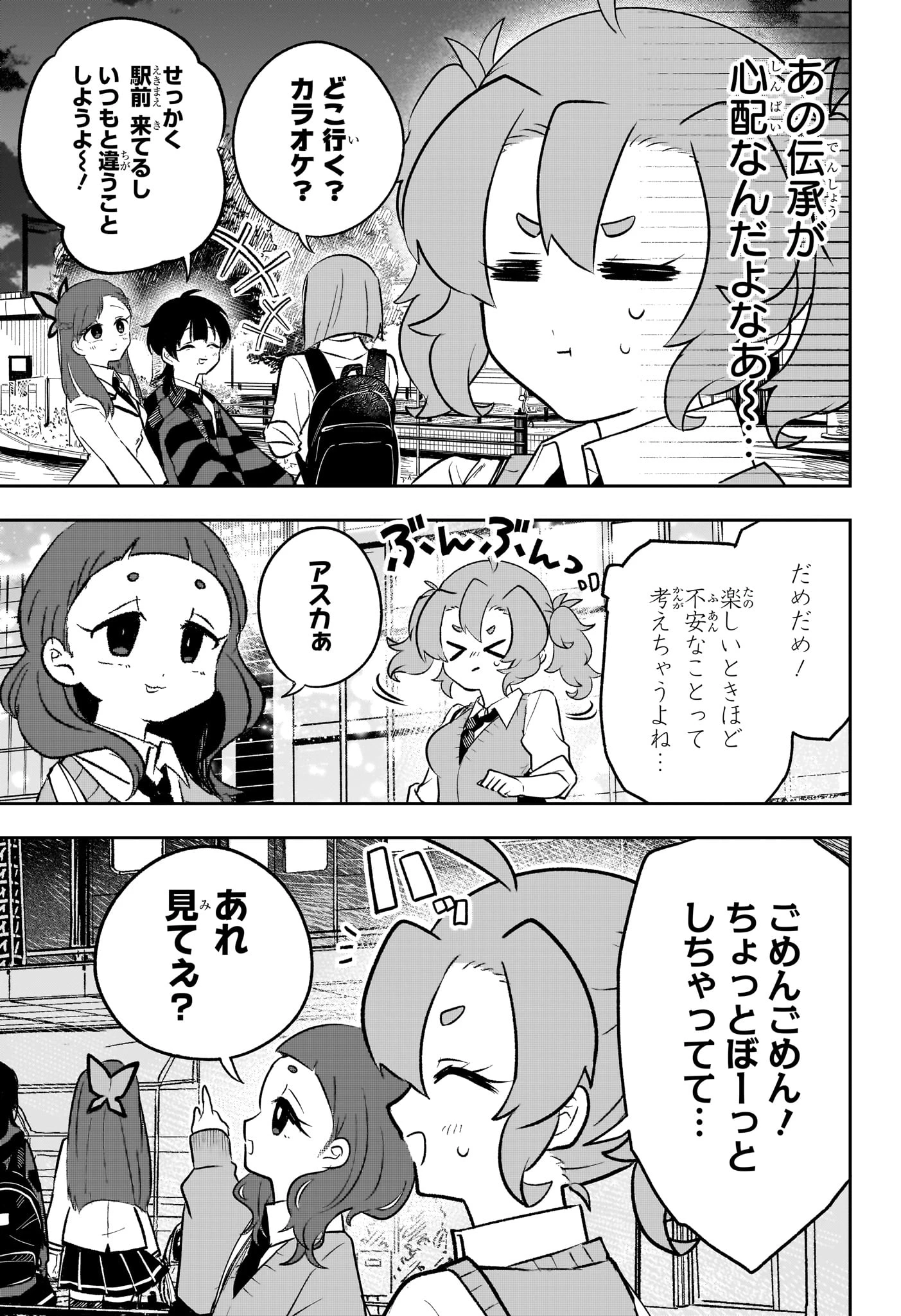 JK勇者と隠居魔王 第20話 - 3