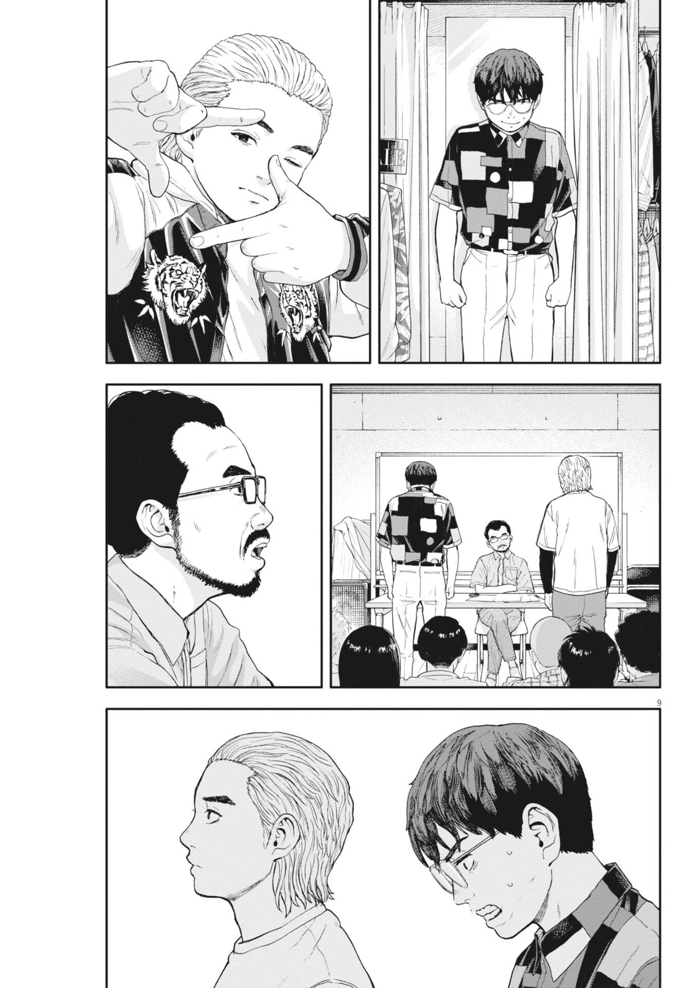 夢なし先生の進路指導 第77話 - 9