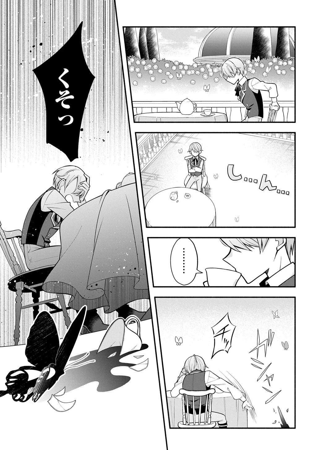 悪女が生き残る方法～伯爵令嬢に転生したけど処刑されるなんてお断りです～ THE COMIC 第2話 - 13