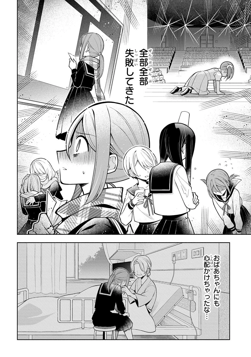 悪女が生き残る方法～伯爵令嬢に転生したけど処刑されるなんてお断りです～ THE COMIC 第2話 - 16