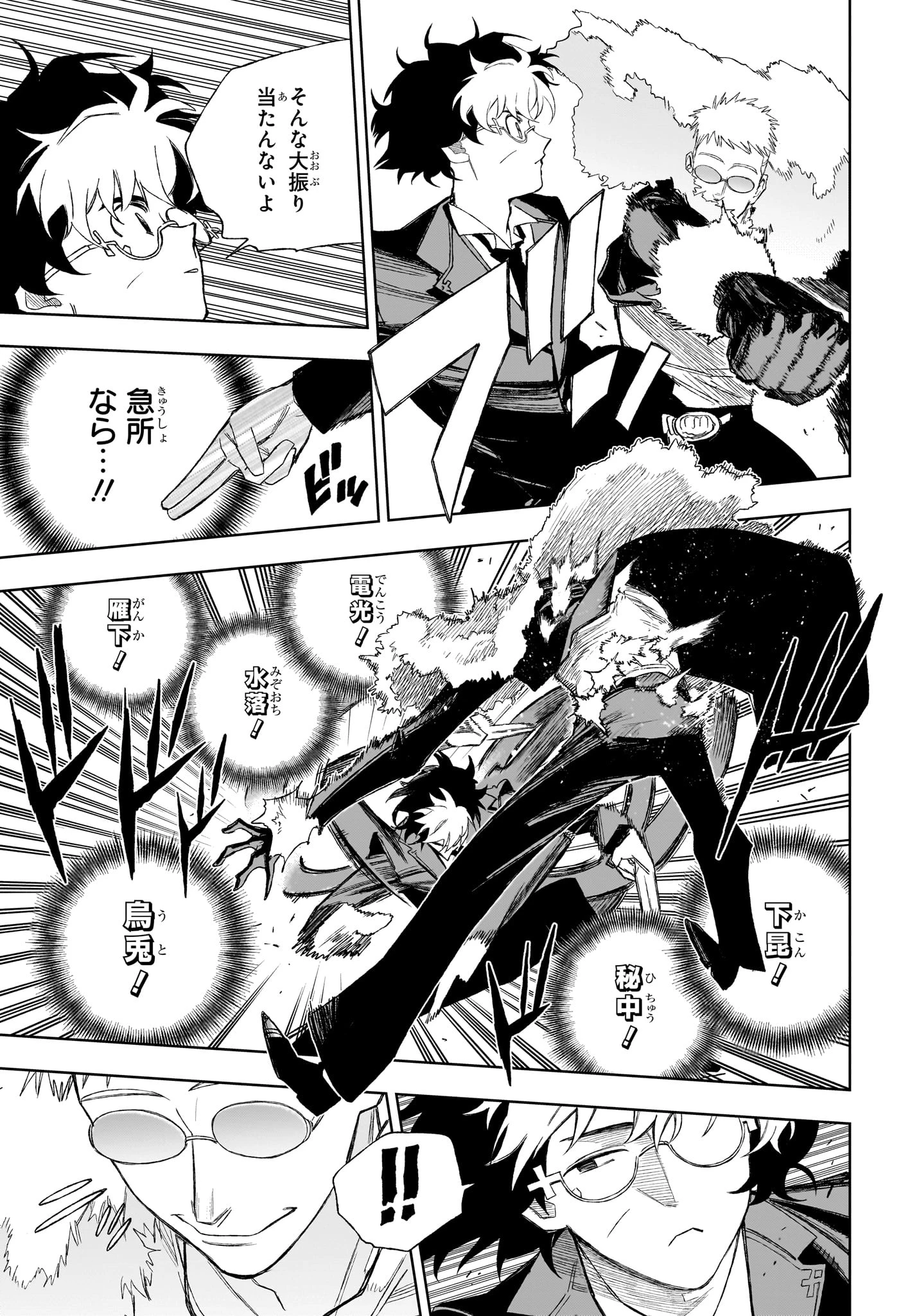 Under Doctor 第11話 - 5