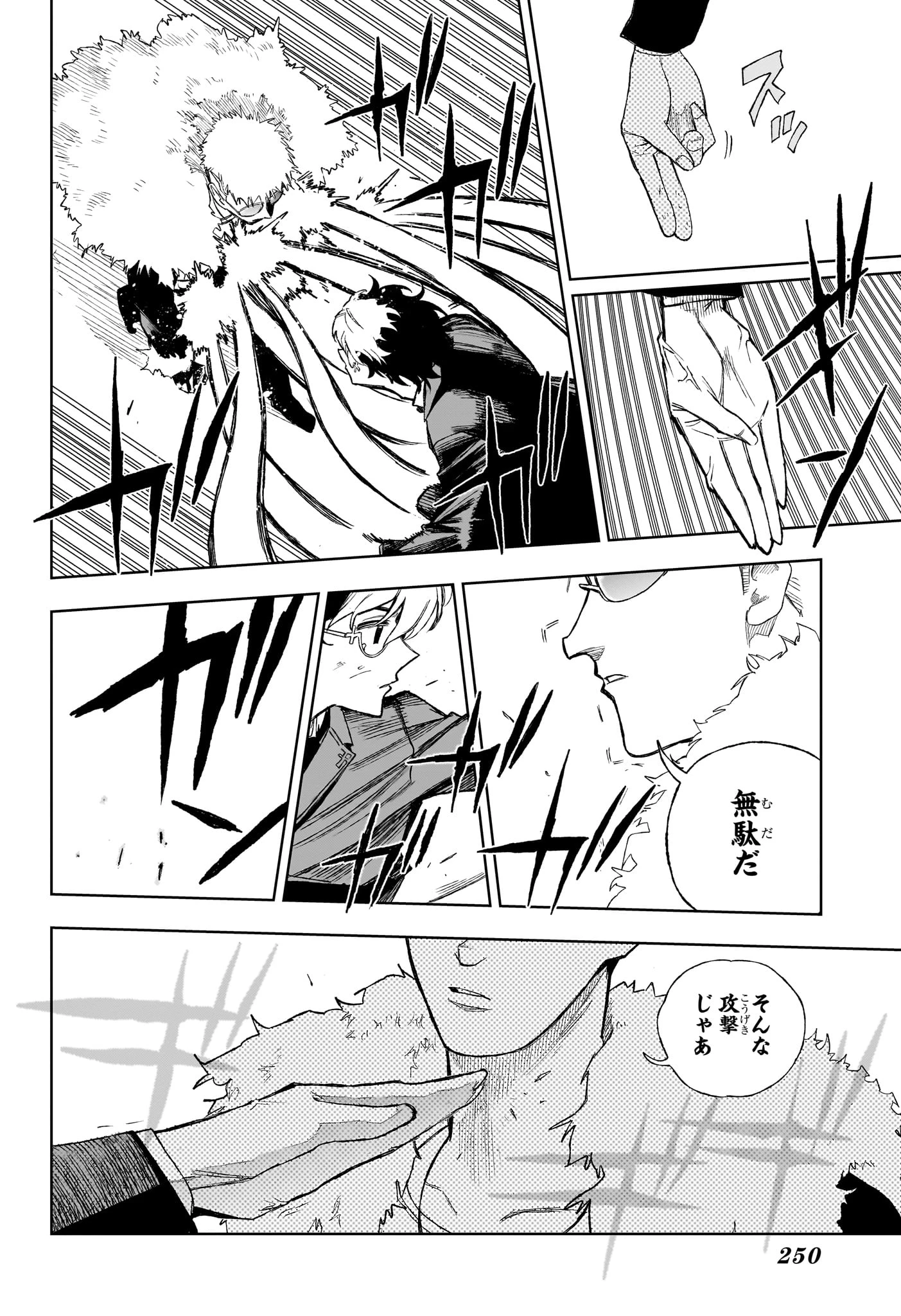 Under Doctor 第11話 - 8