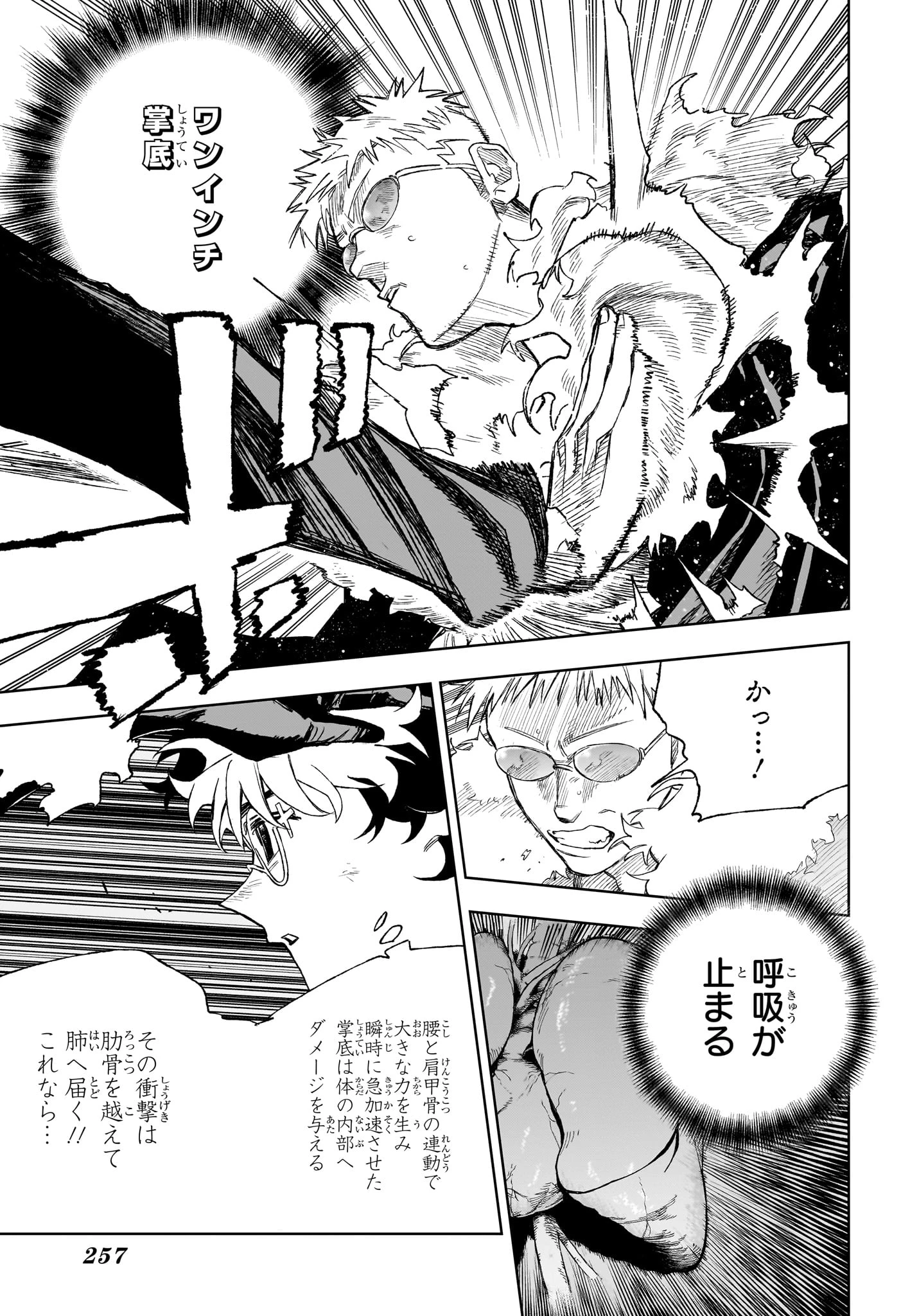 Under Doctor 第11話 - 15