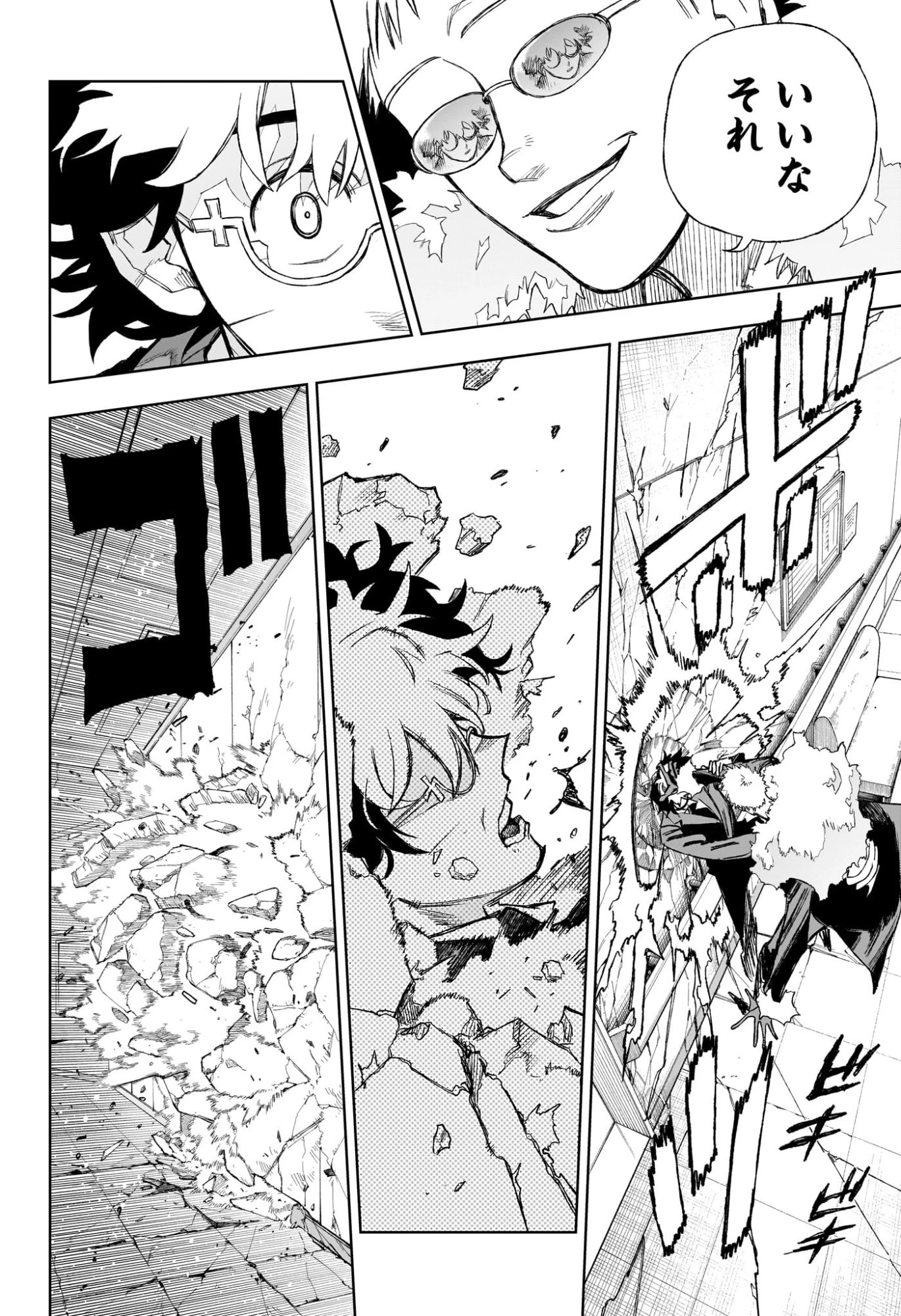 Under Doctor 第11話 - 16