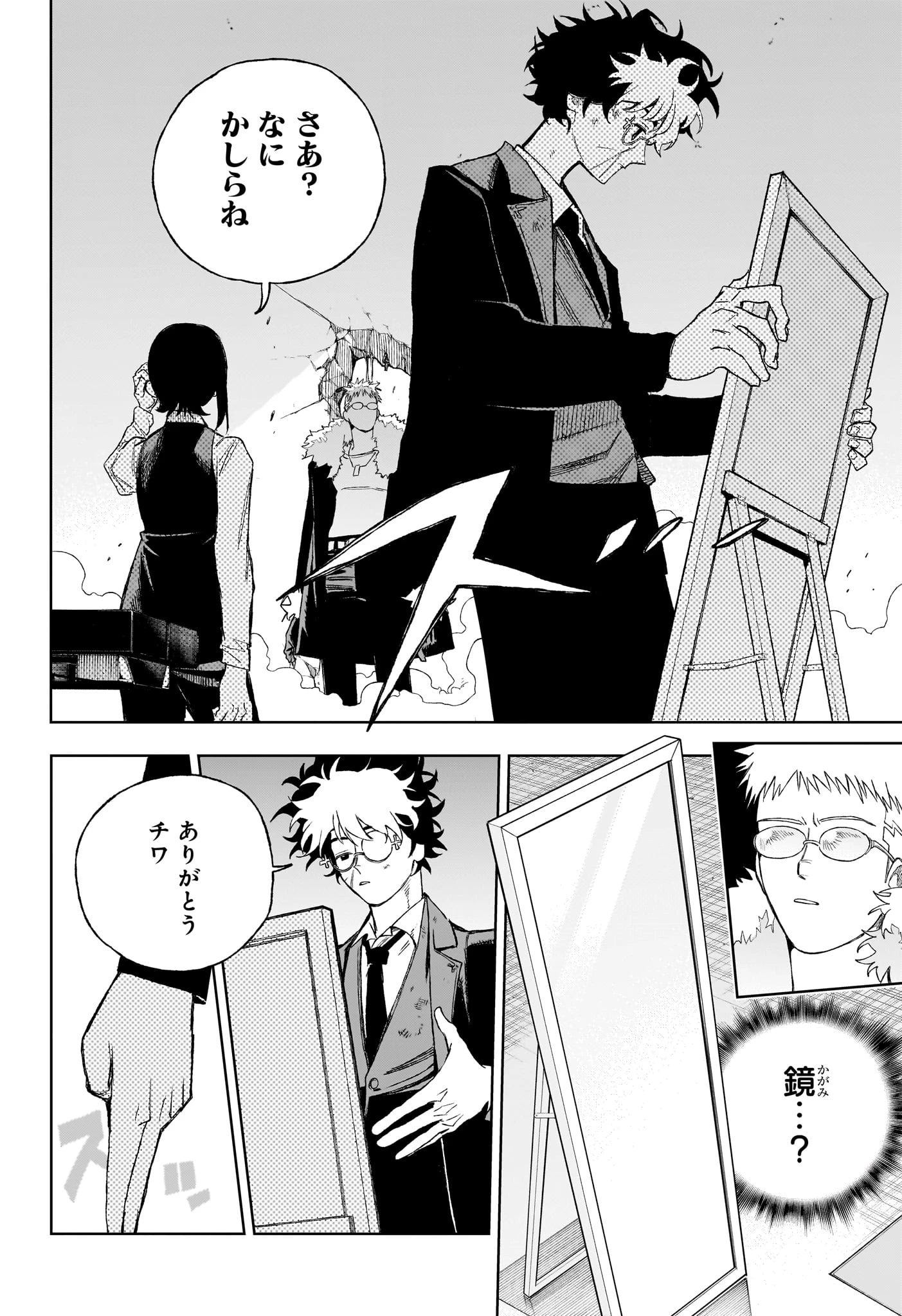 Under Doctor 第11話 - 18