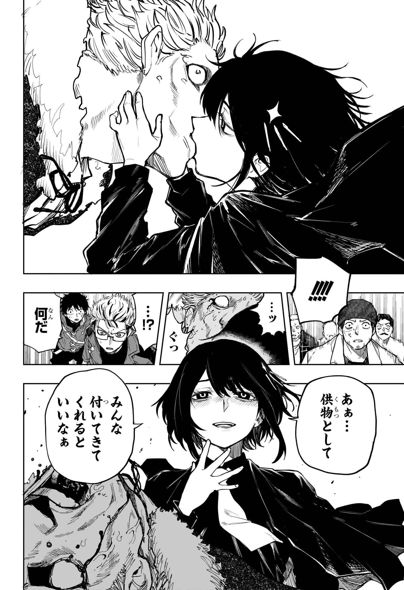 回撃のキナト 第10話 - 10